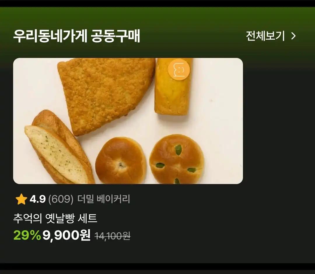 크루톡 이미지 4