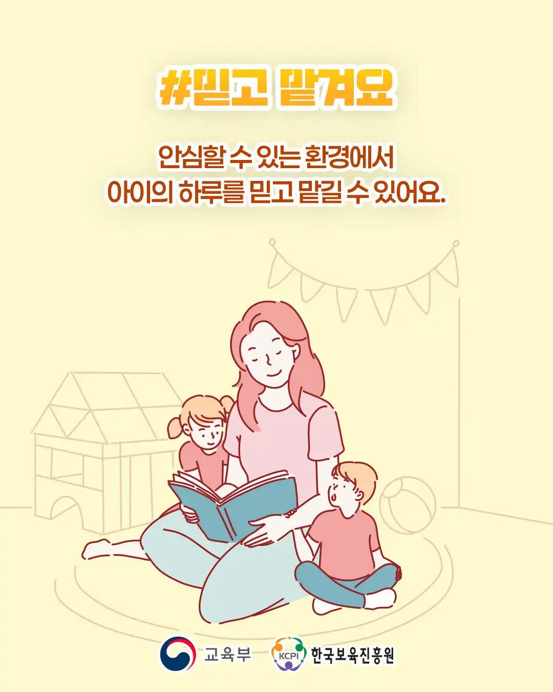 크루톡 이미지 5