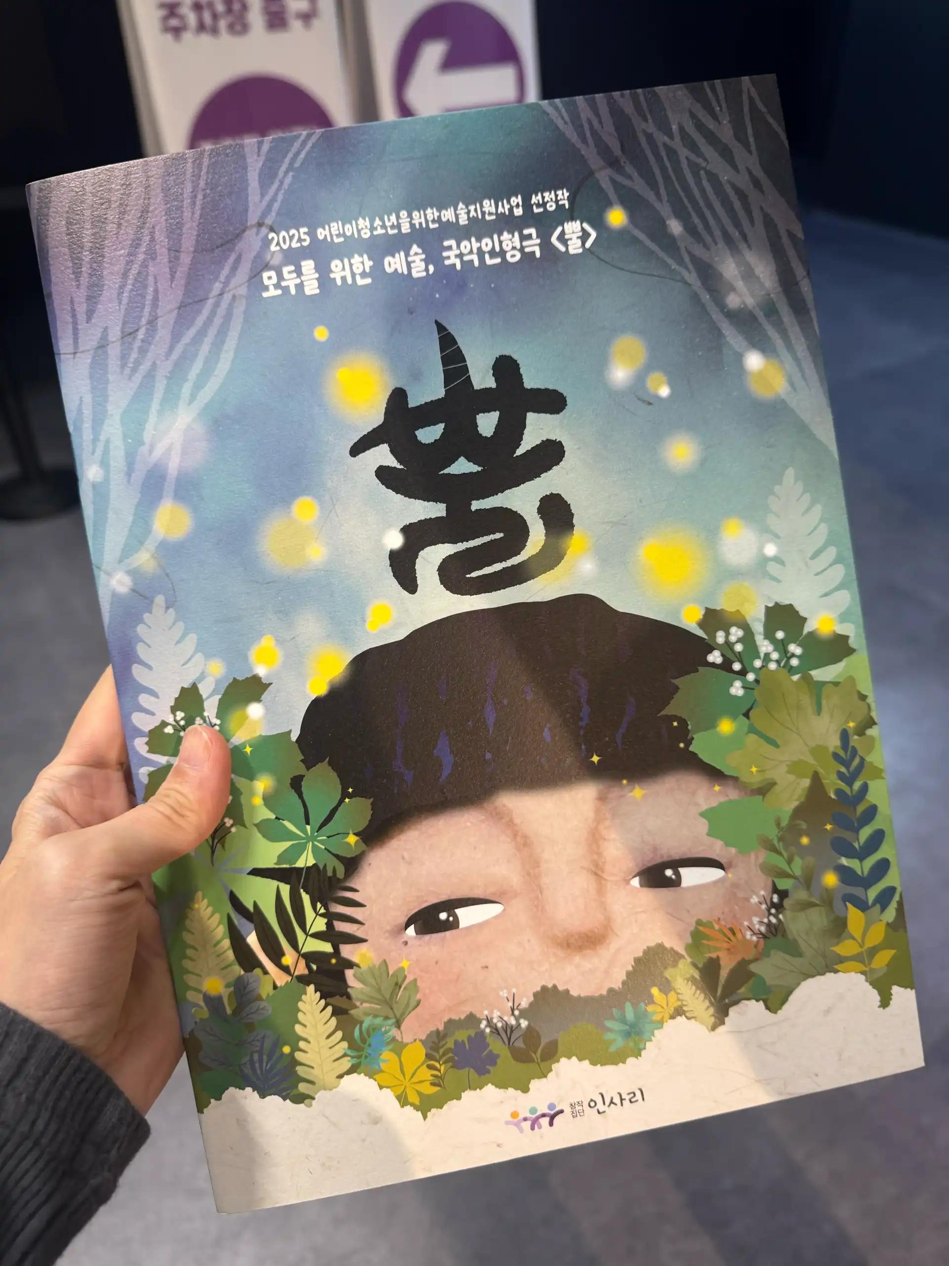 크루톡 이미지 1