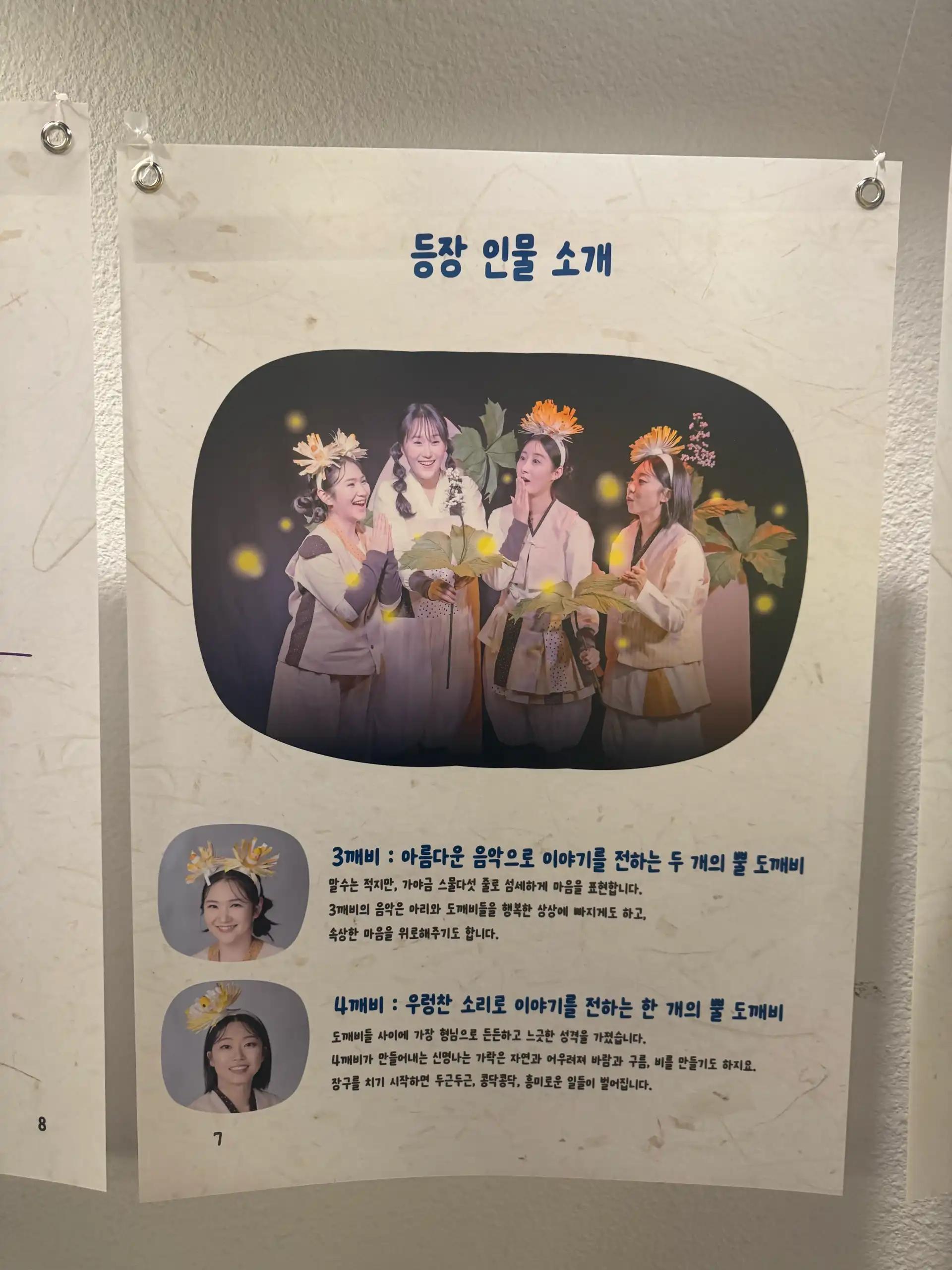 크루톡 이미지 4