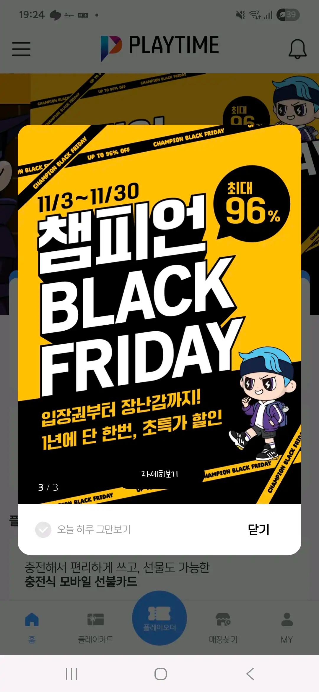 크루톡 이미지 1