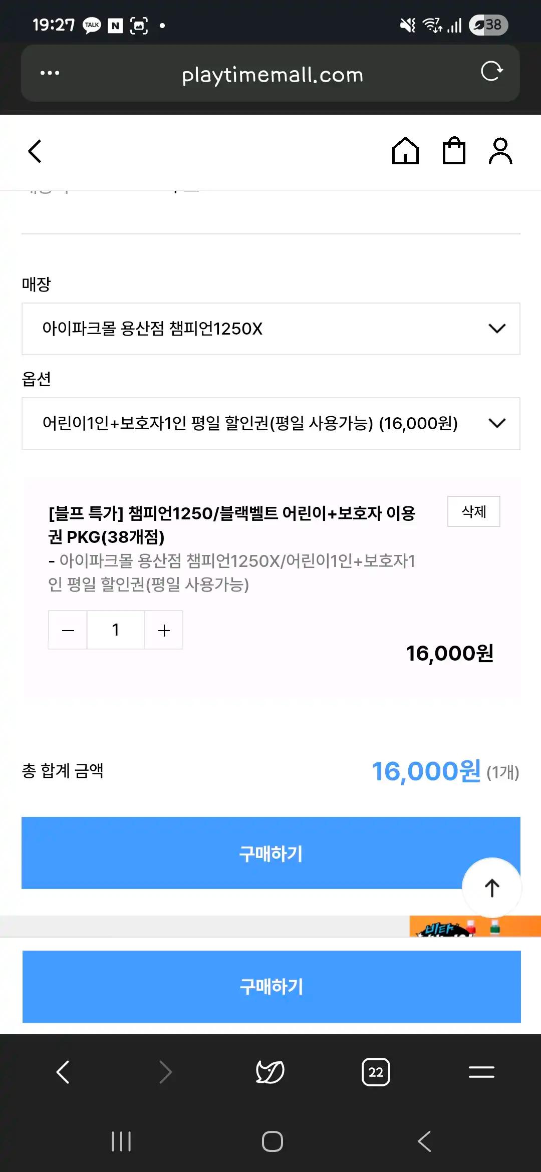 크루톡 이미지 2