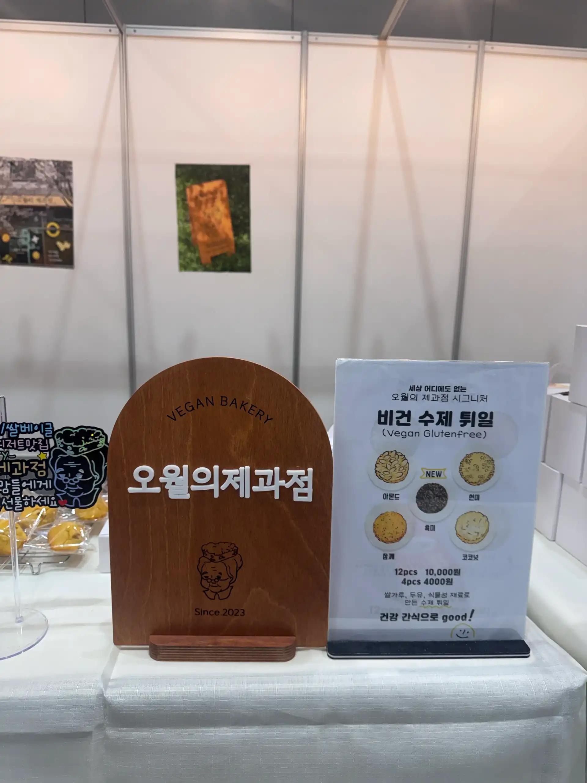 크루톡 이미지 4