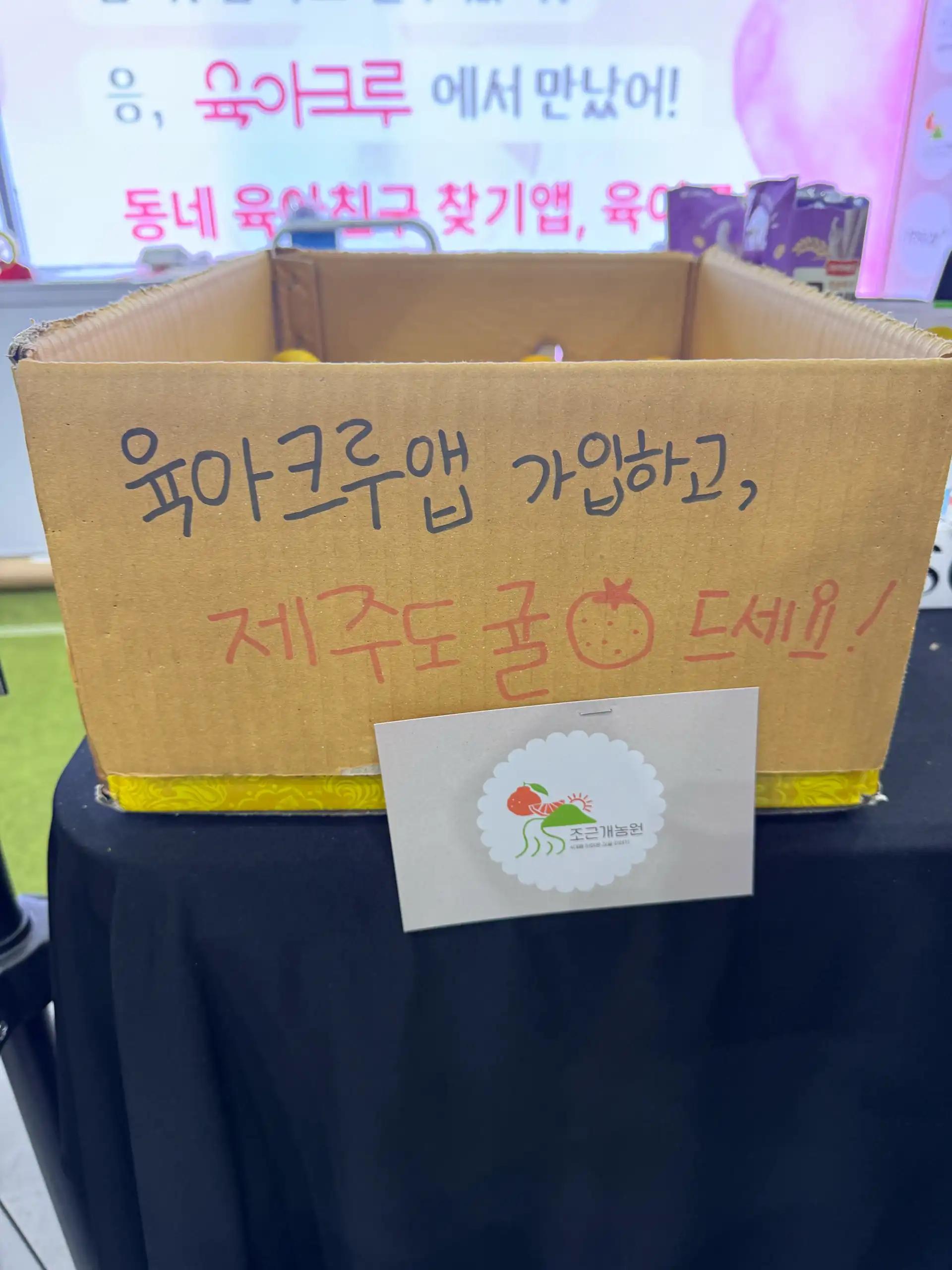 크루톡 이미지 9