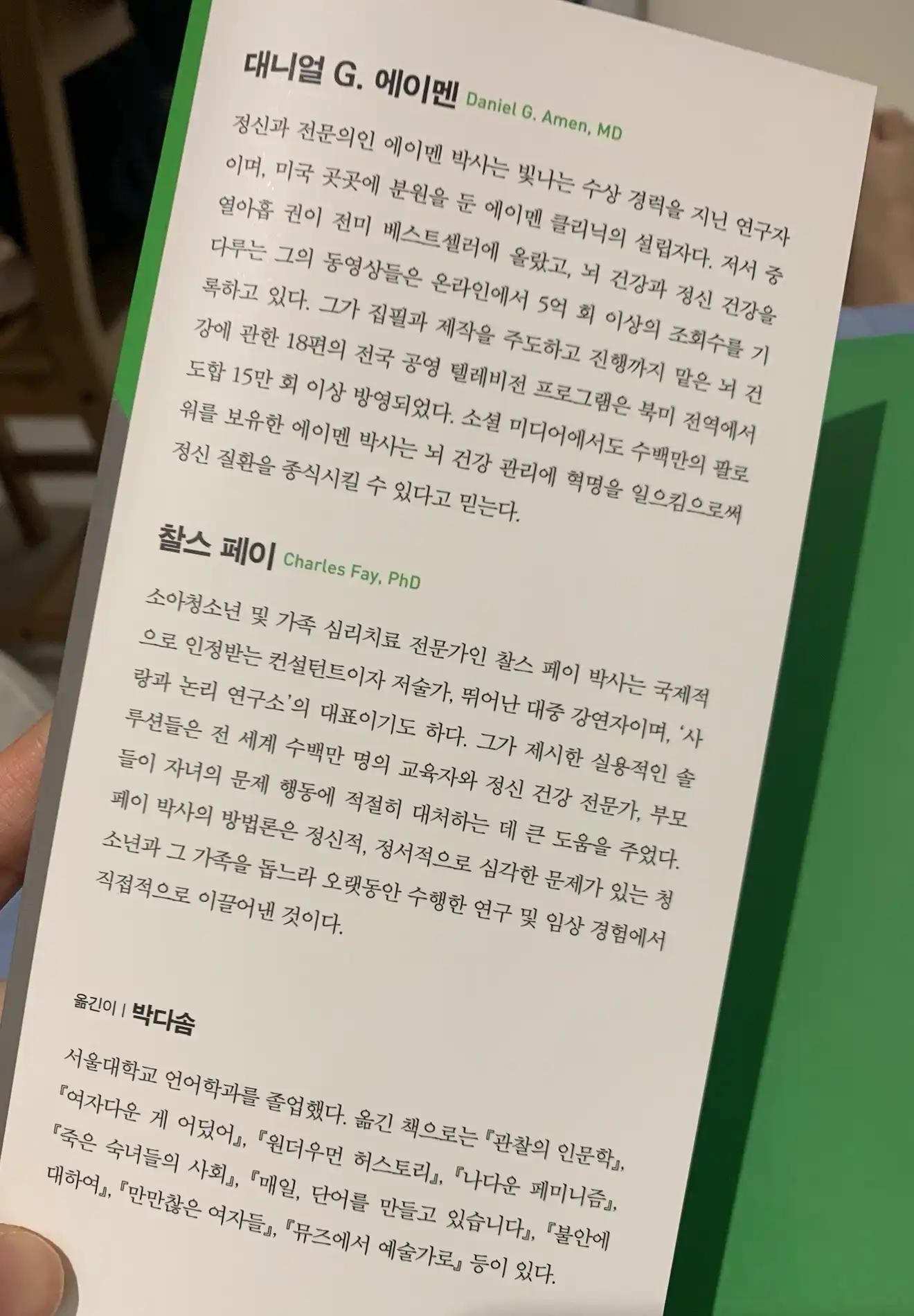 크루톡 이미지 2