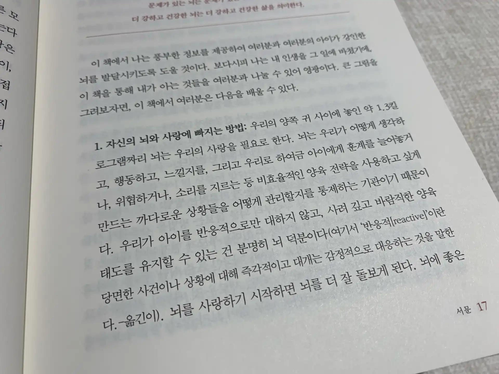 크루톡 이미지 3