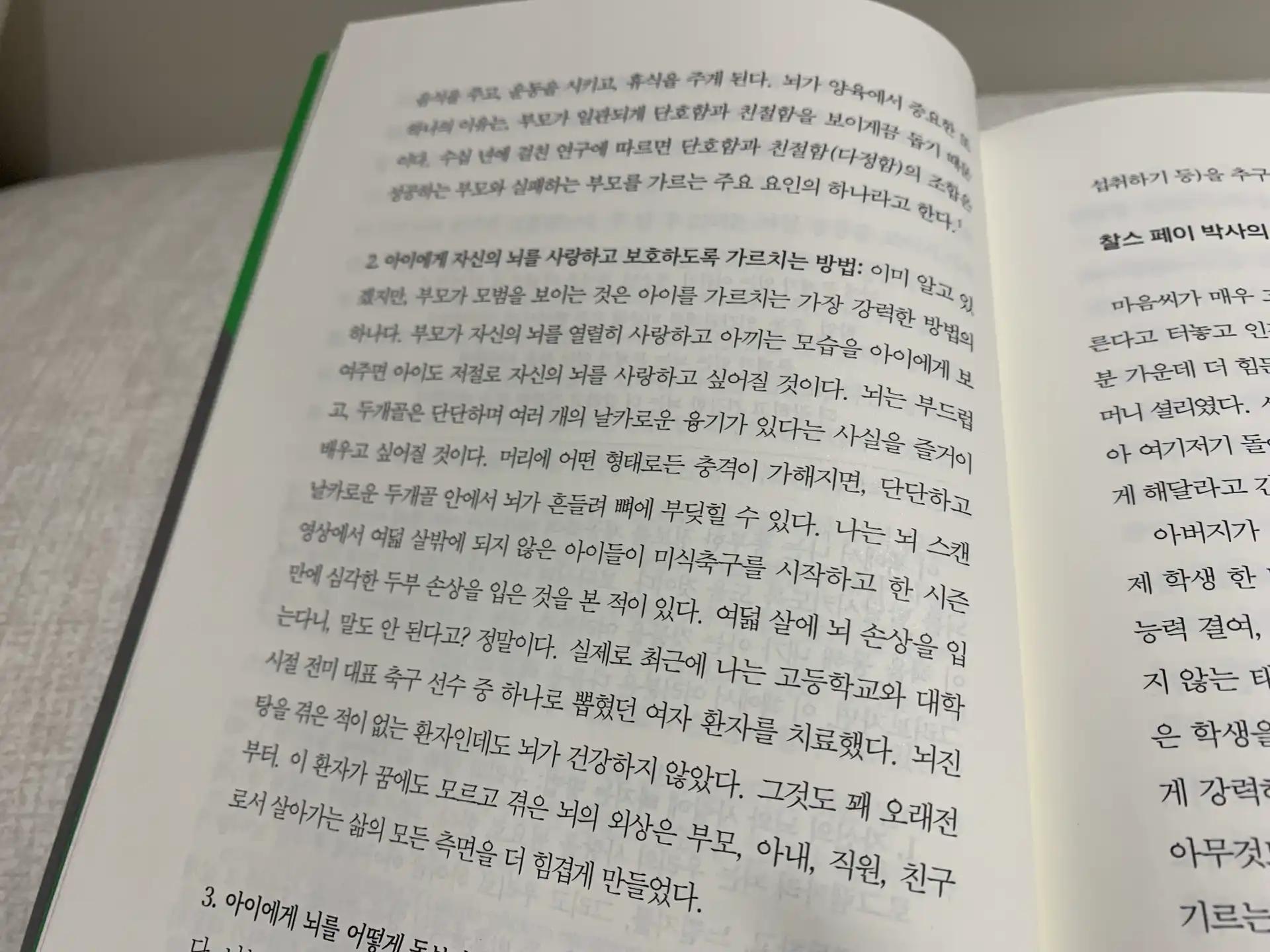 크루톡 이미지 4