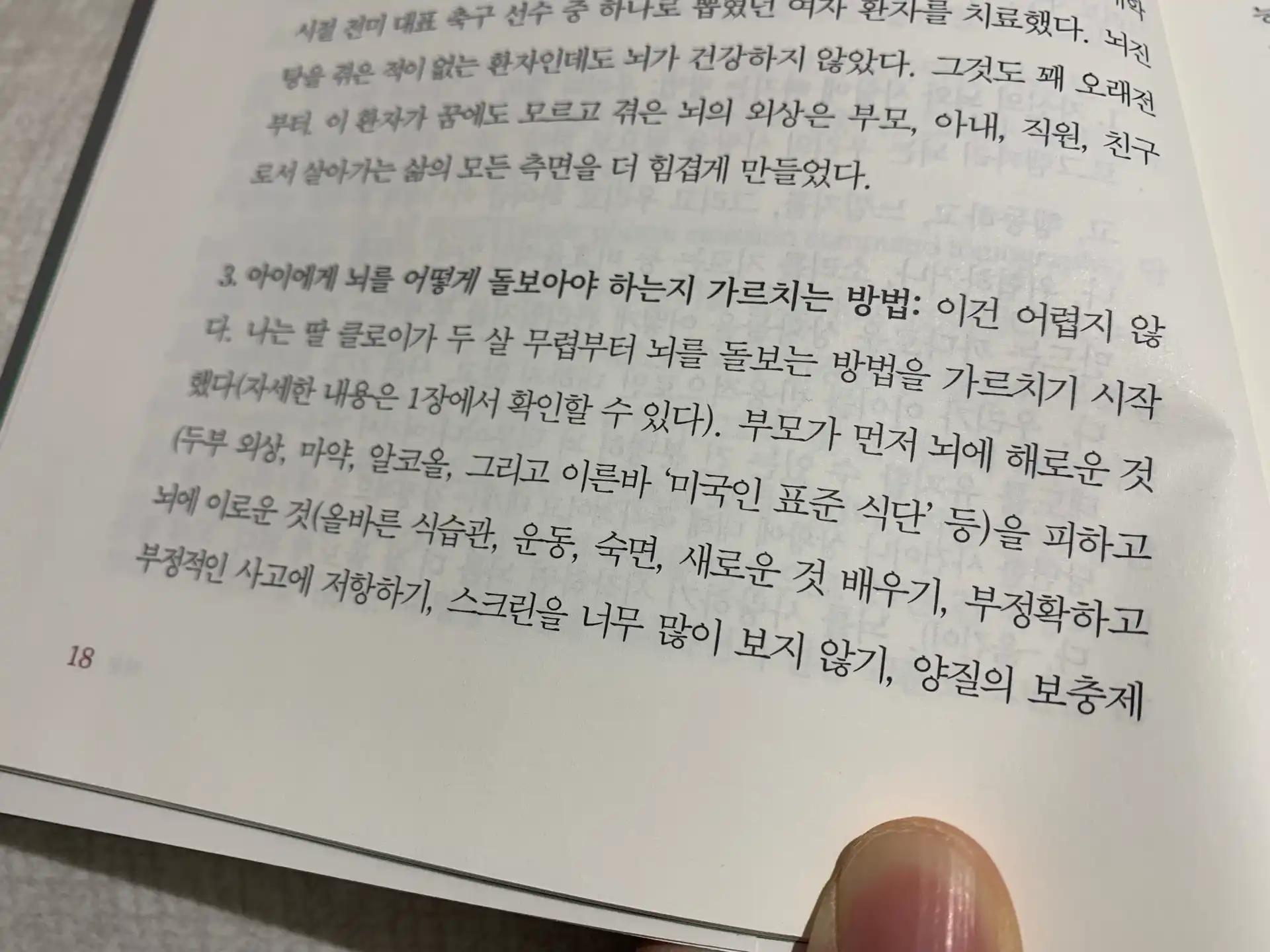 크루톡 이미지 5