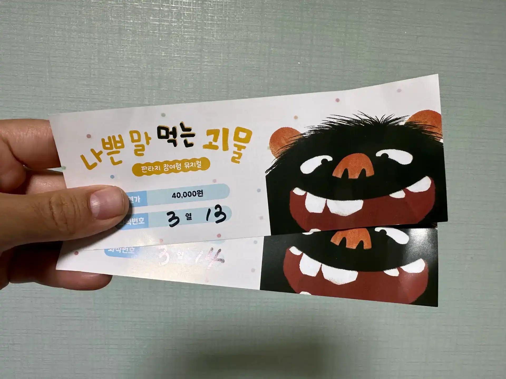 크루톡 이미지 3