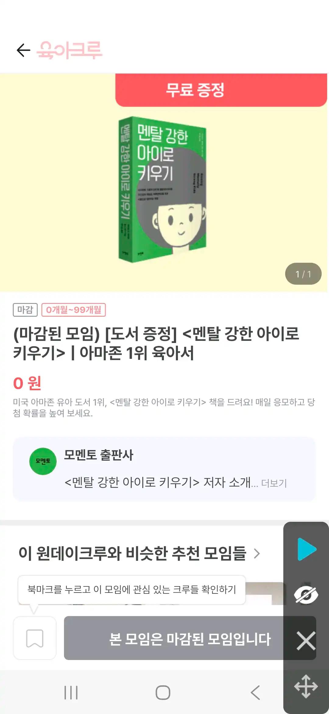 크루톡 이미지