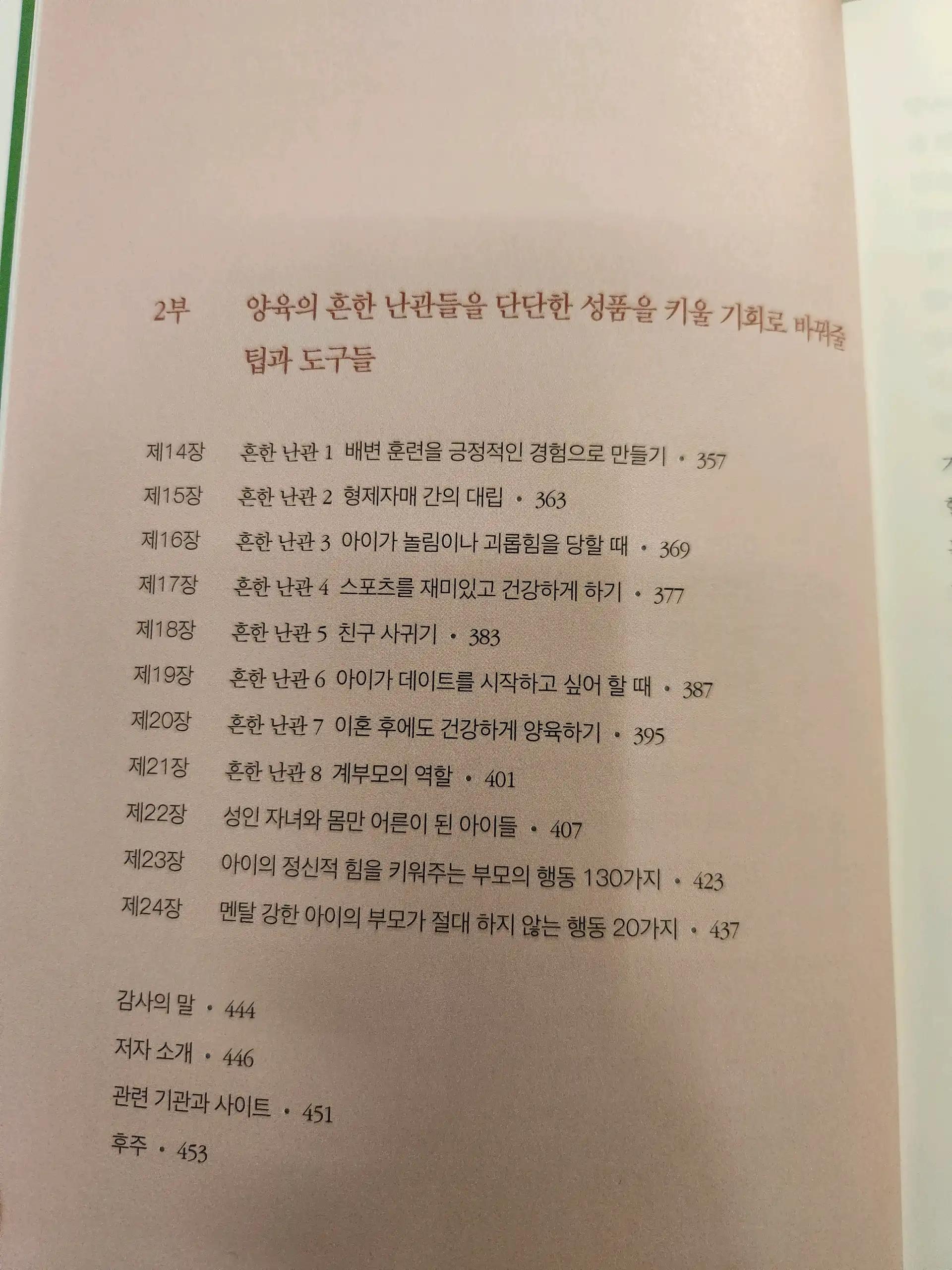 크루톡 이미지 3