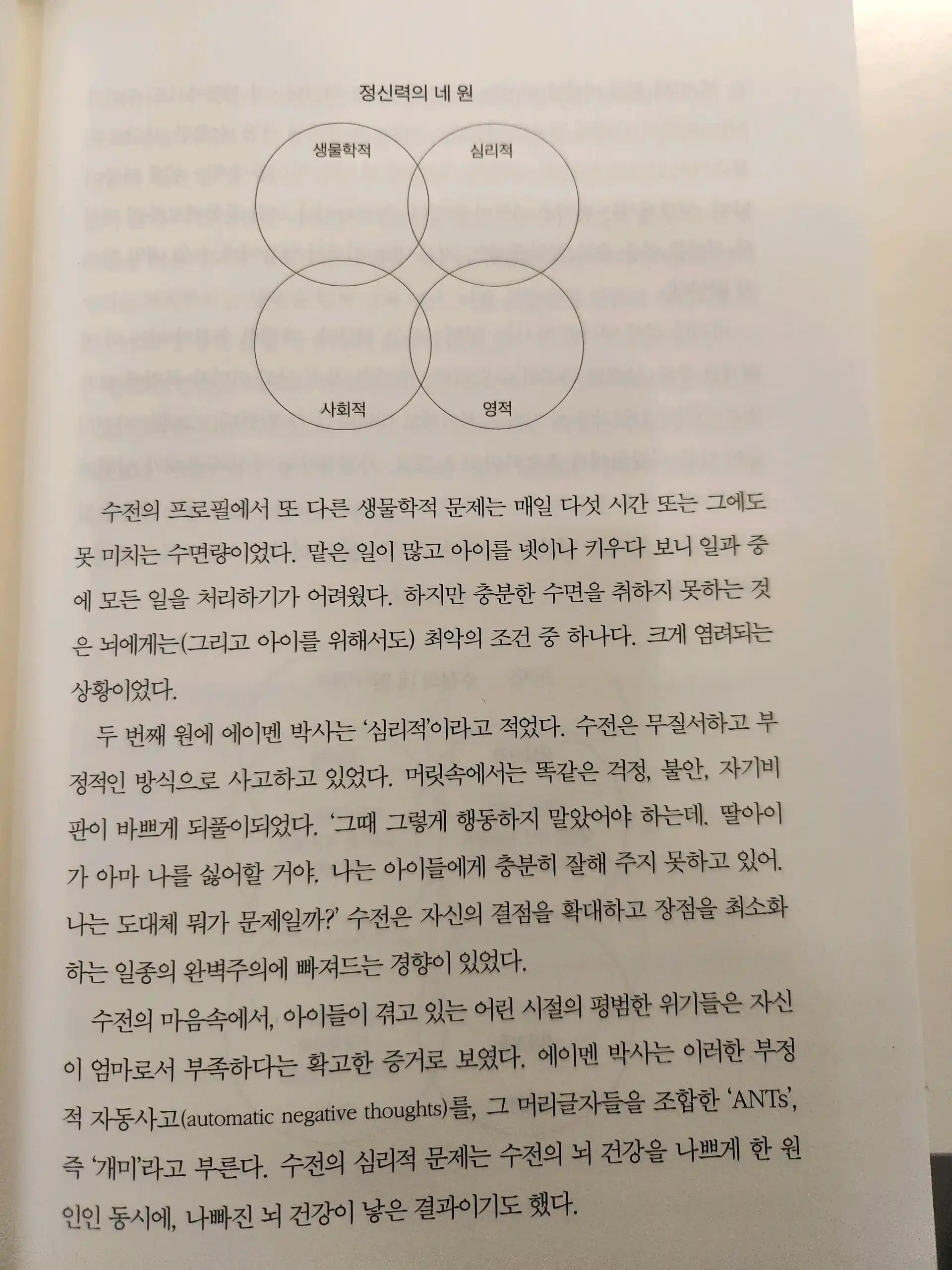 크루톡 이미지 4