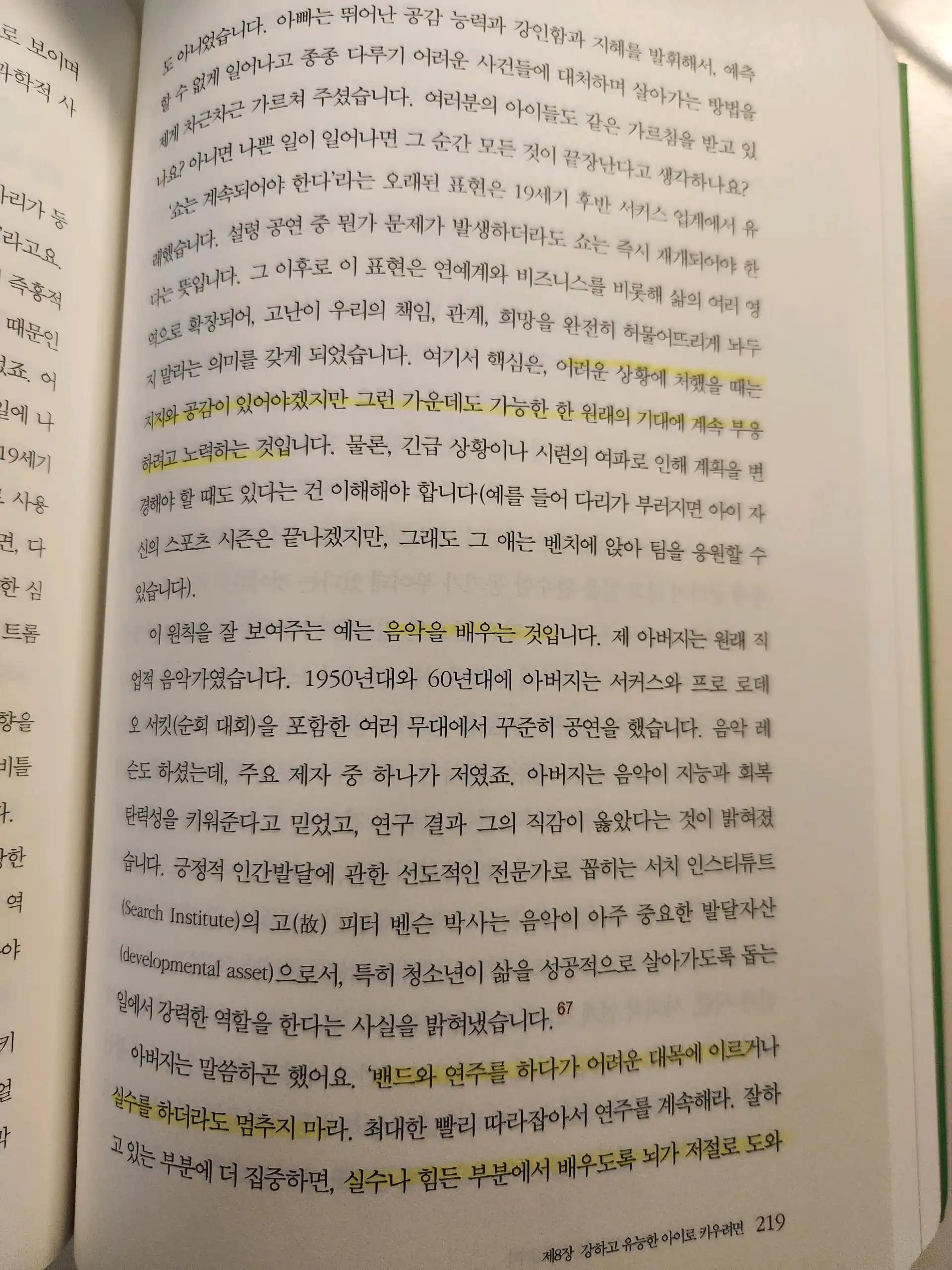 크루톡 이미지 5