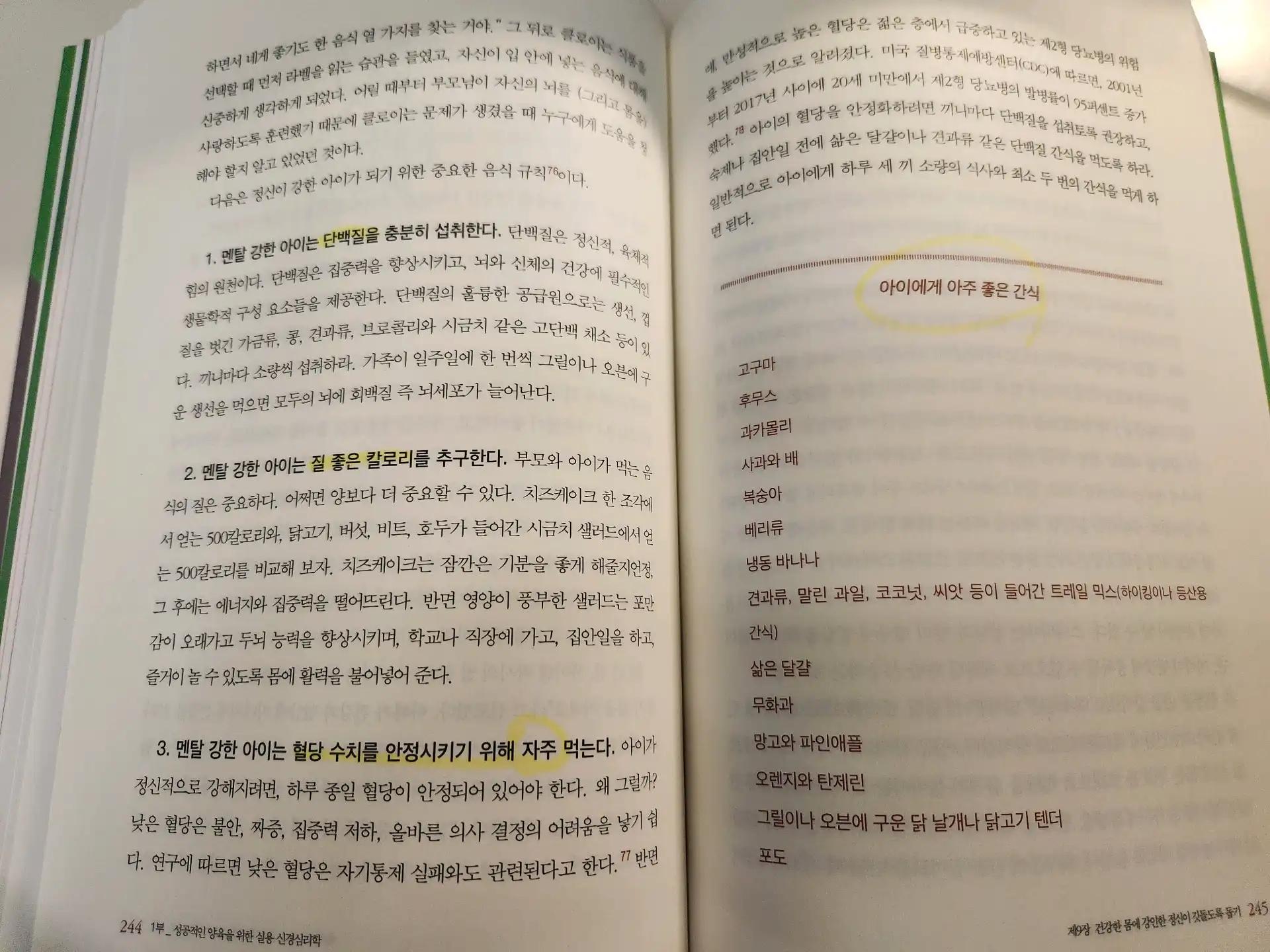 크루톡 이미지 6