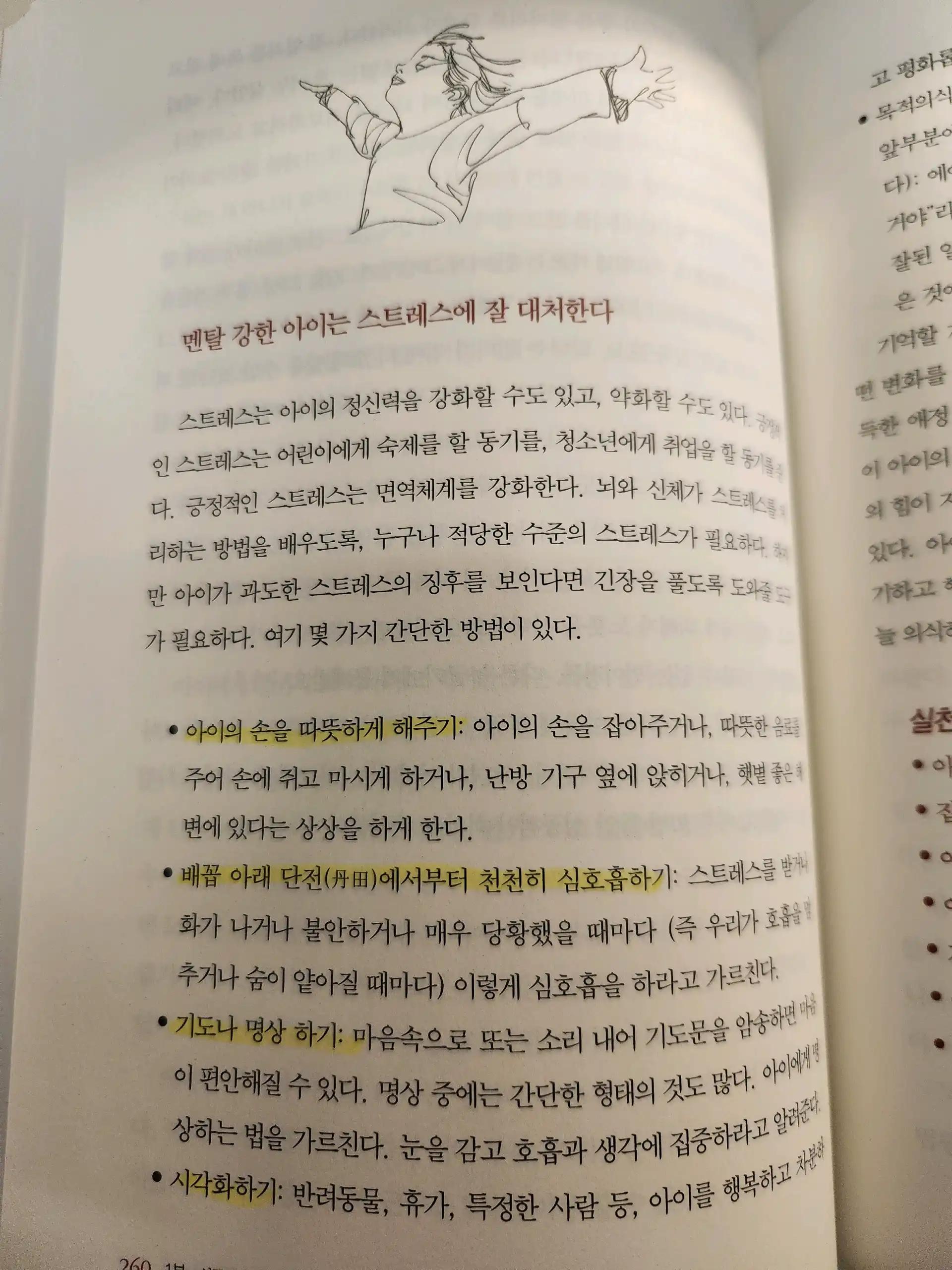 크루톡 이미지 7