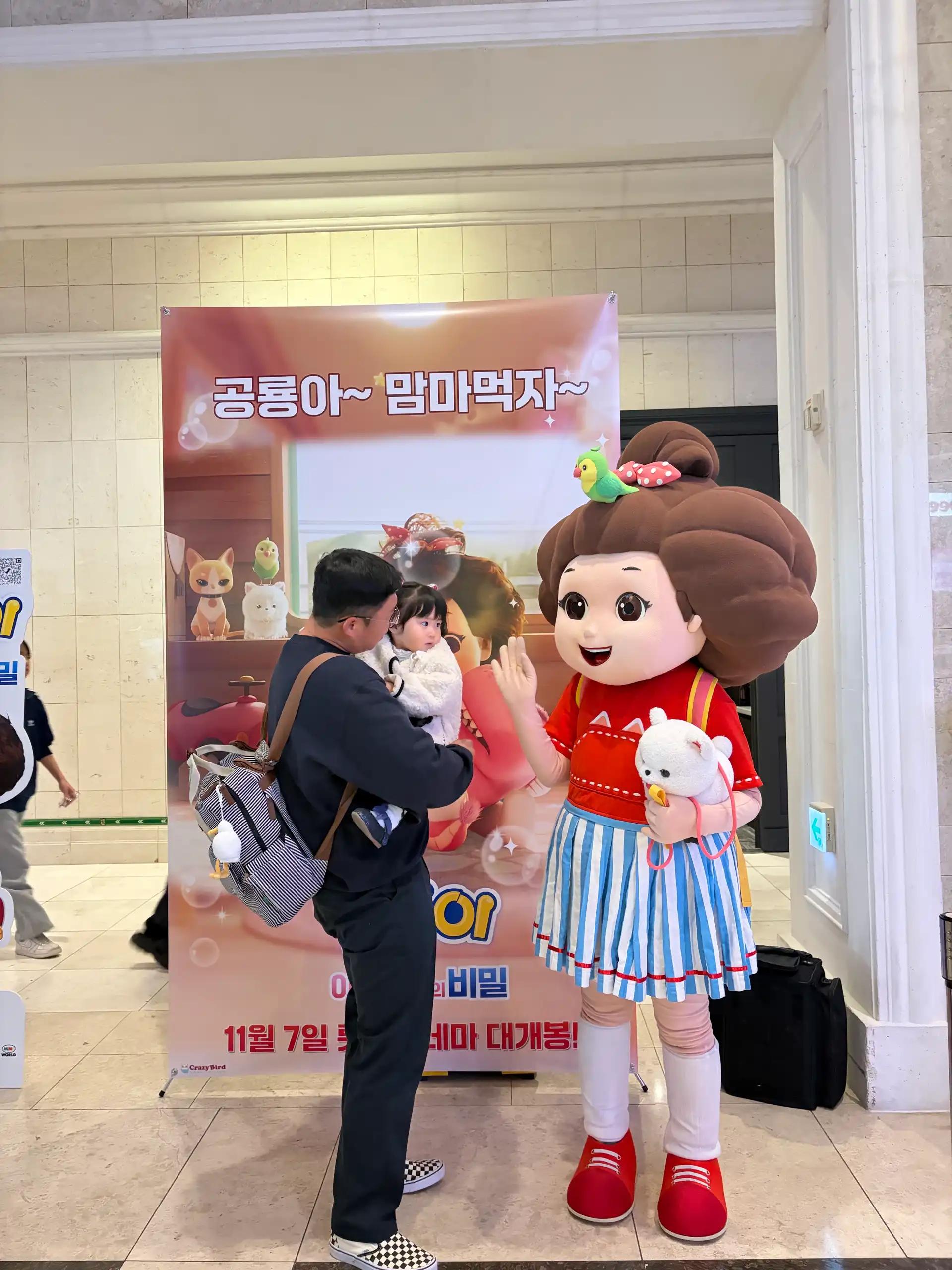 크루톡 이미지 2