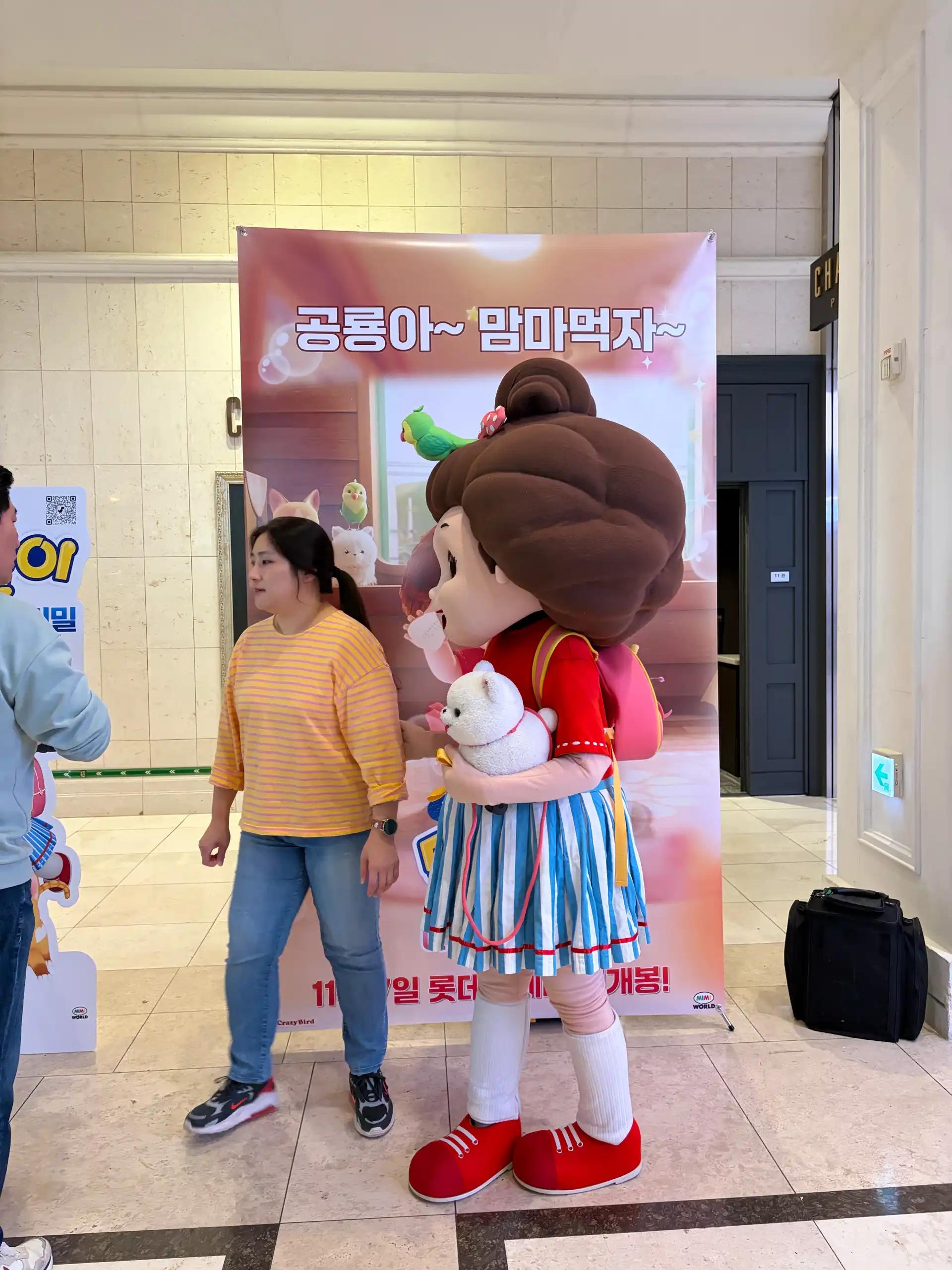 크루톡 이미지 5