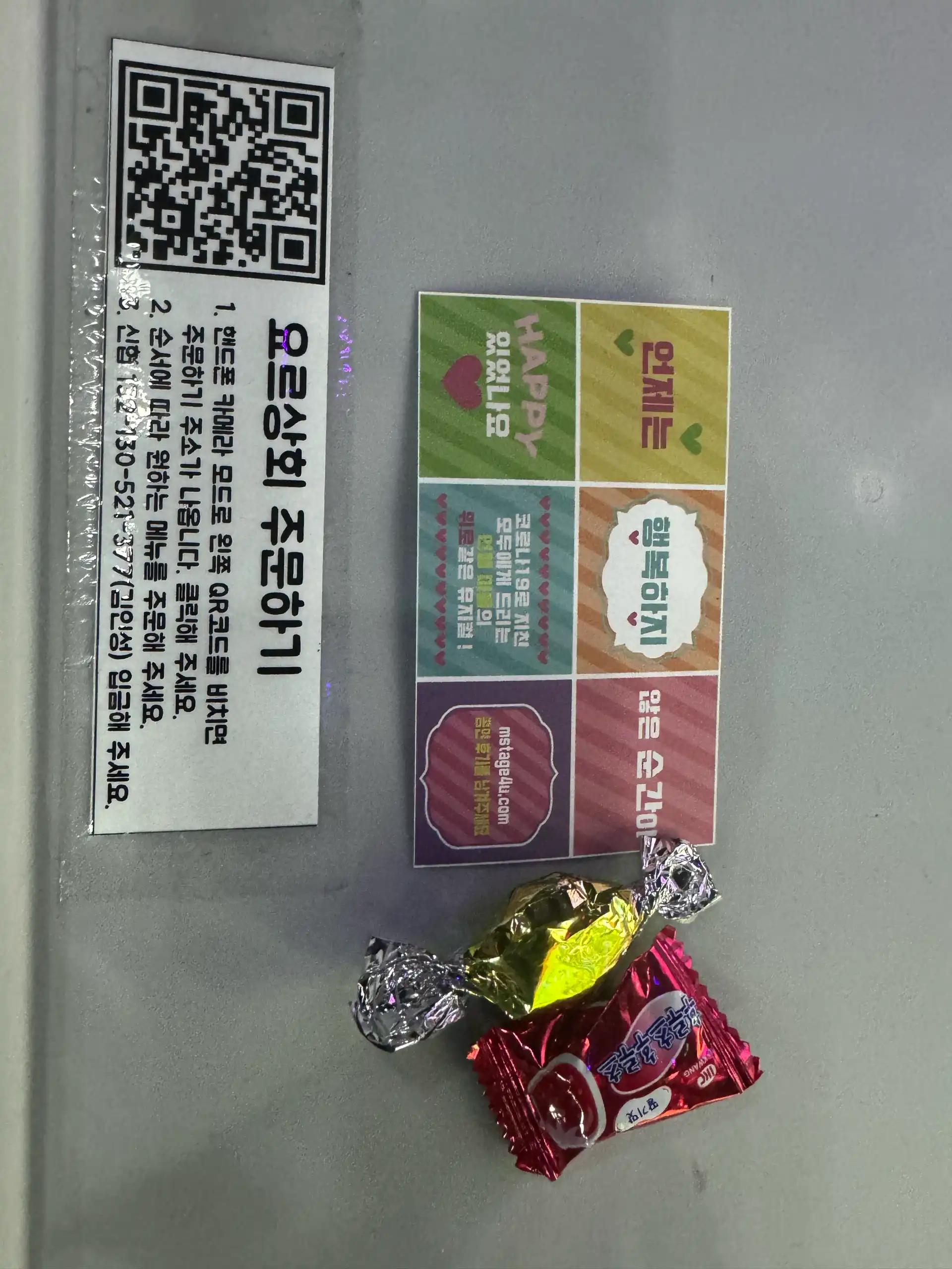 크루톡 이미지 2