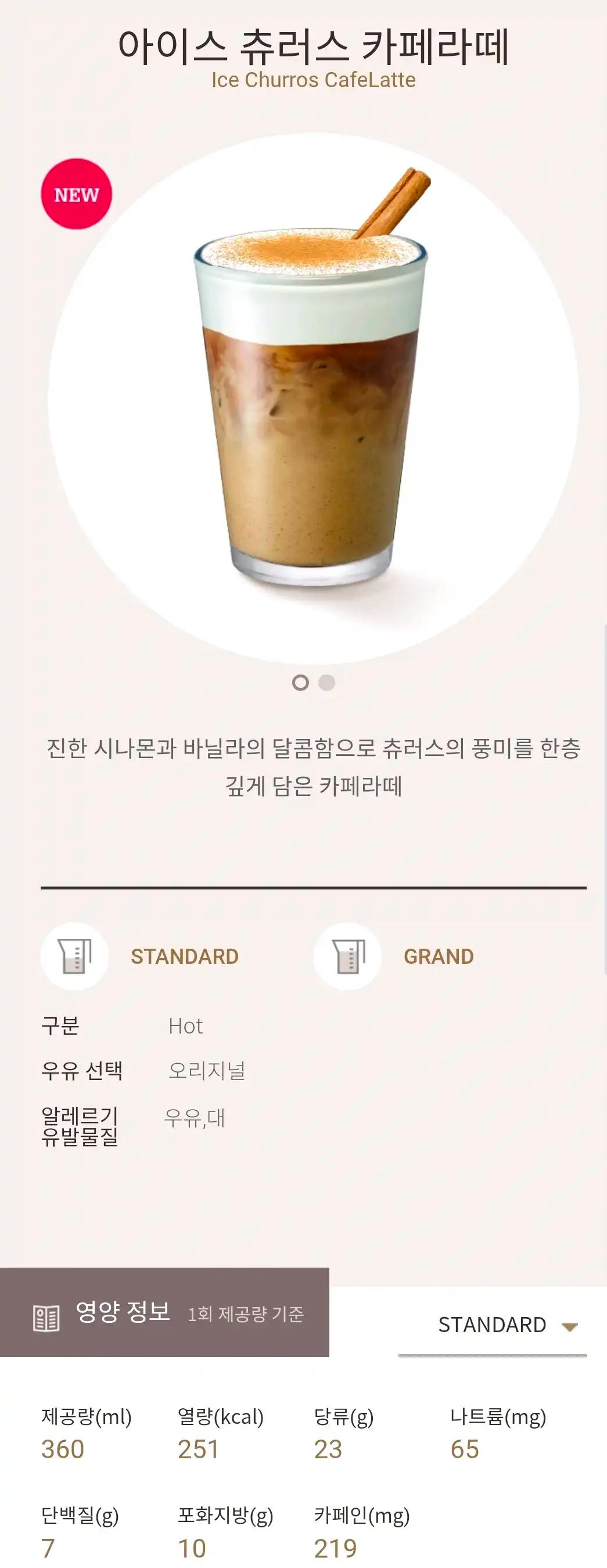 크루톡 이미지 3