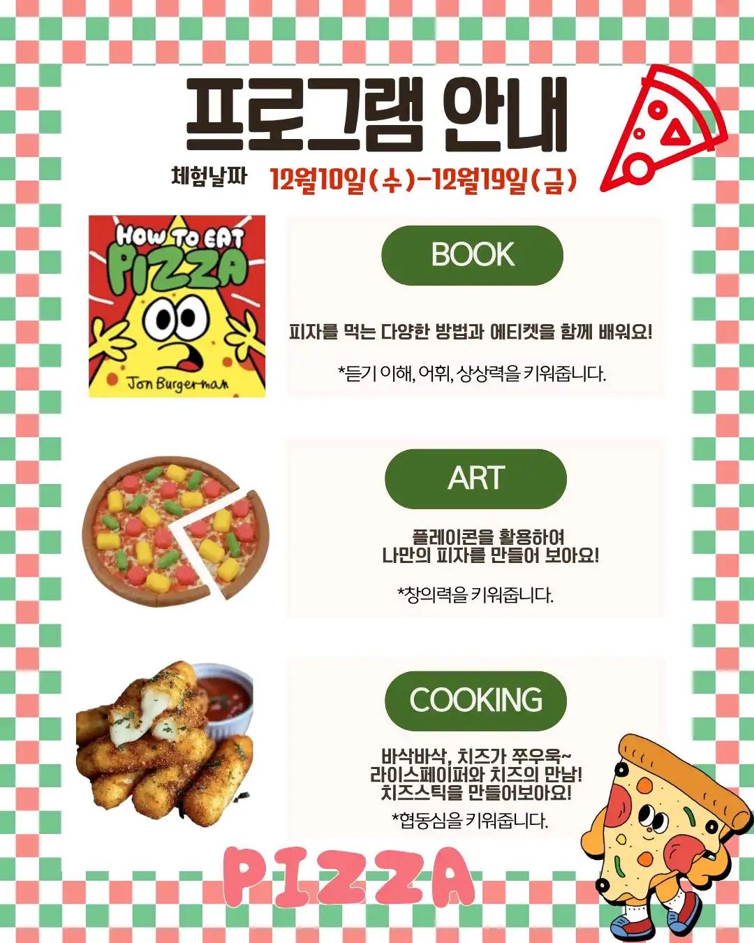 크루톡 이미지 3