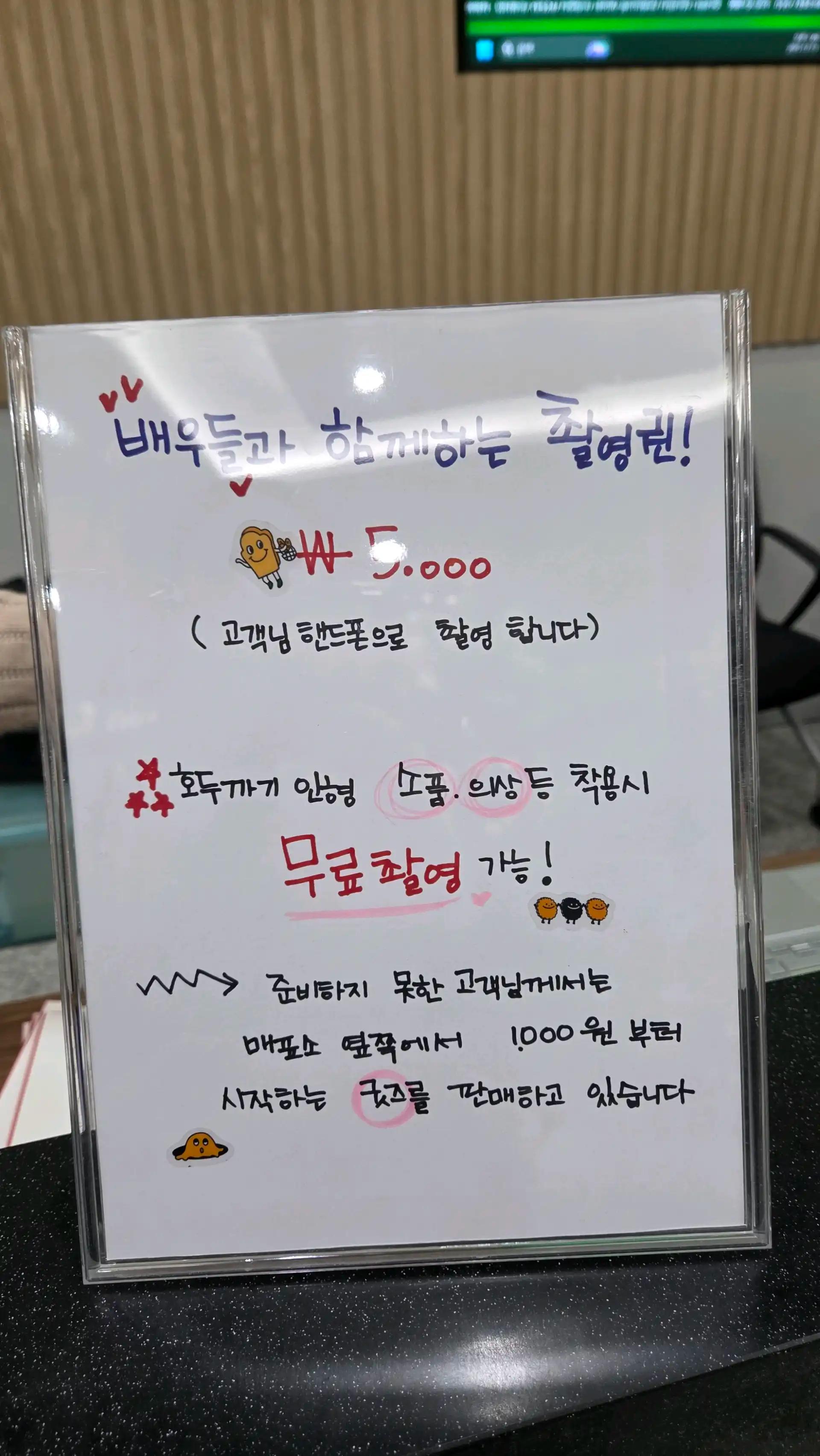 크루톡 이미지 4