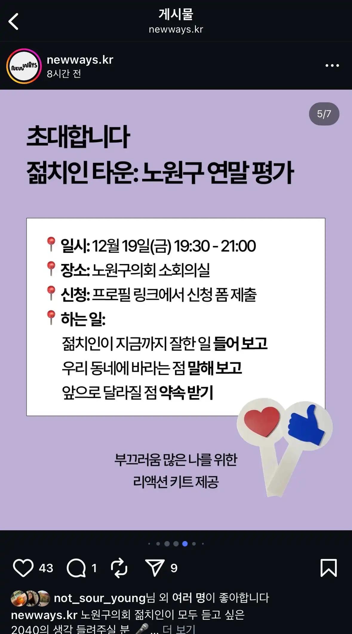 크루톡 이미지 2