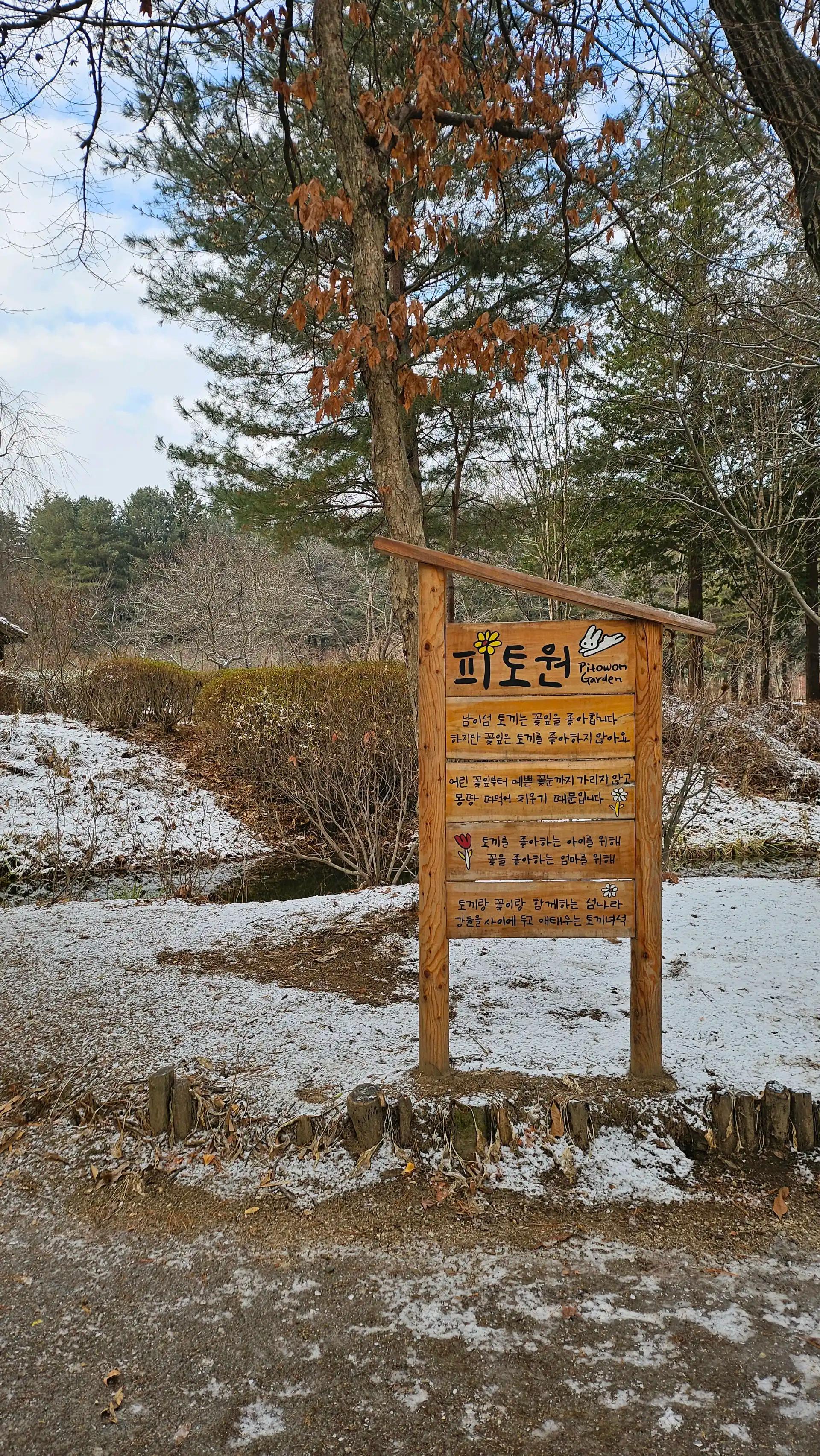 크루톡 이미지 2