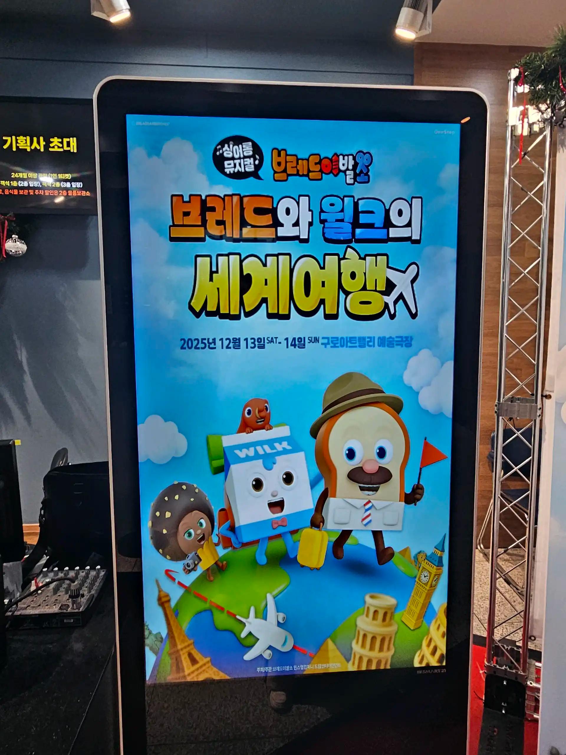 크루톡 이미지 2