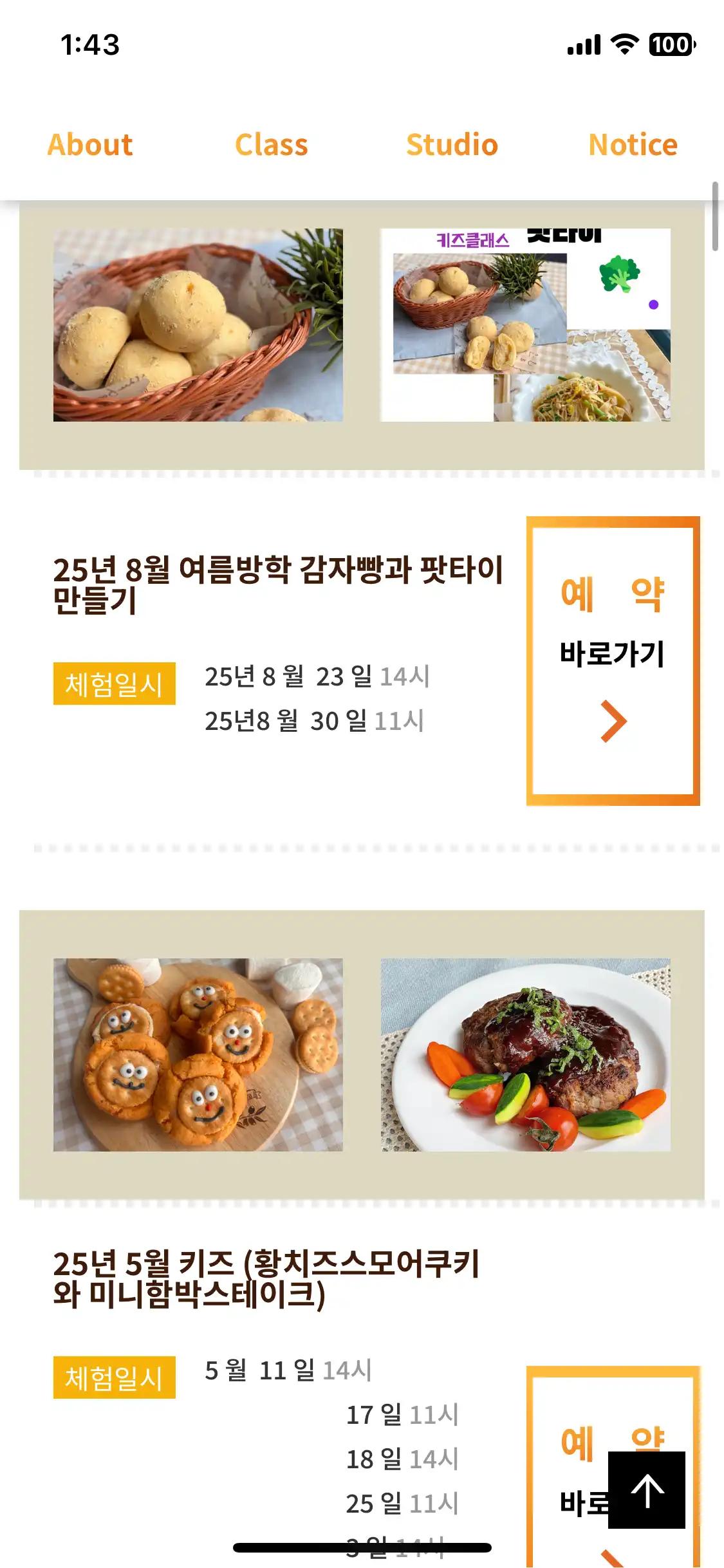 크루톡 이미지 5