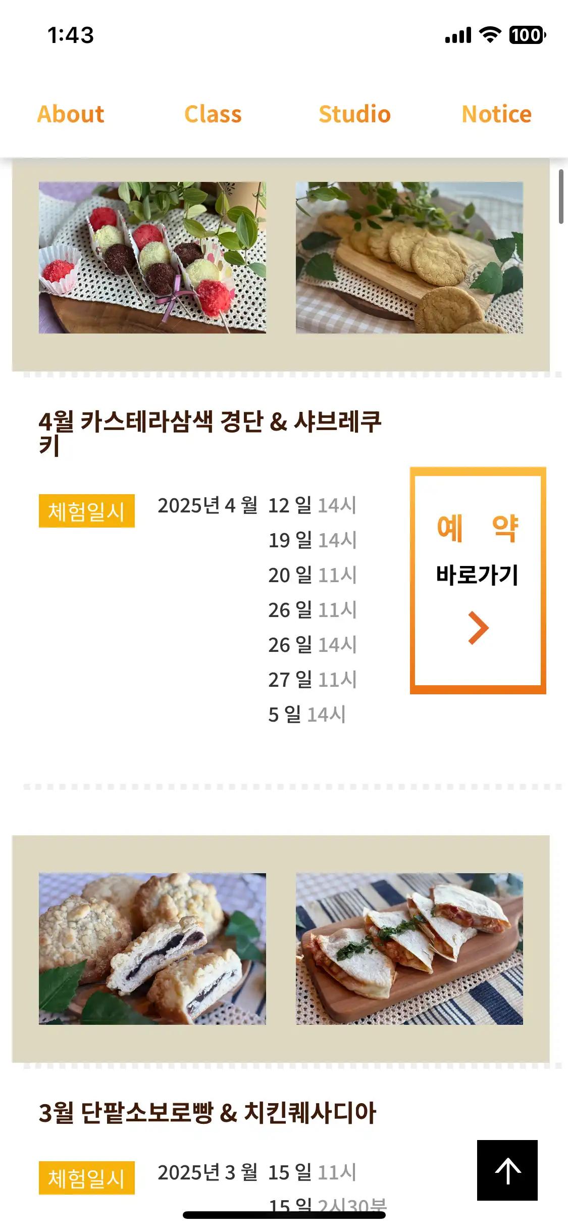 크루톡 이미지 6