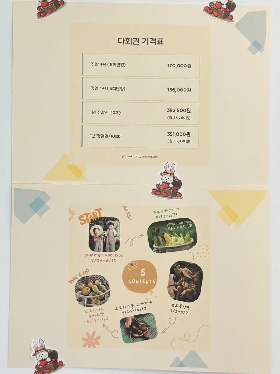 크루톡 이미지 3