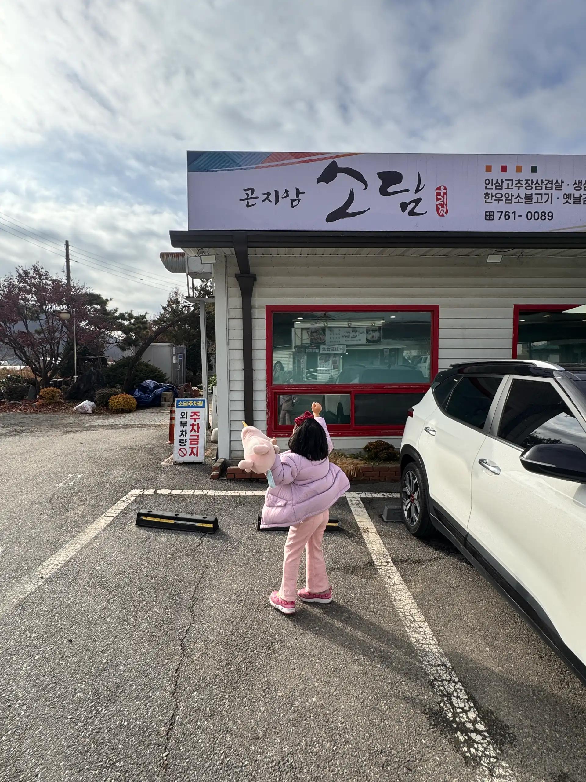 크루톡 이미지 1