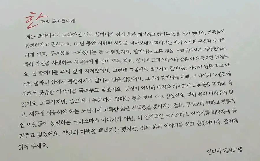 크루톡 이미지 2