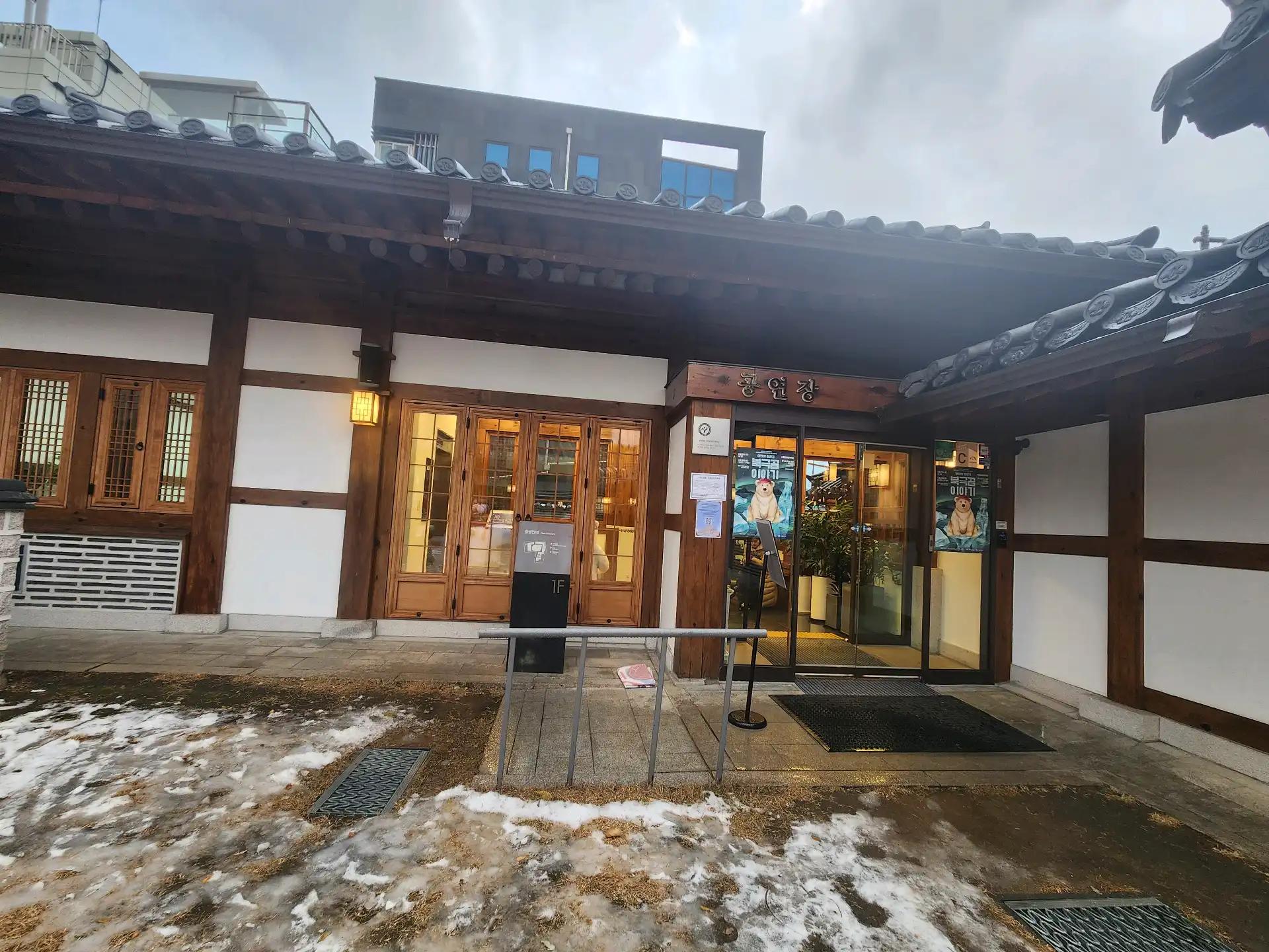 크루톡 이미지 2