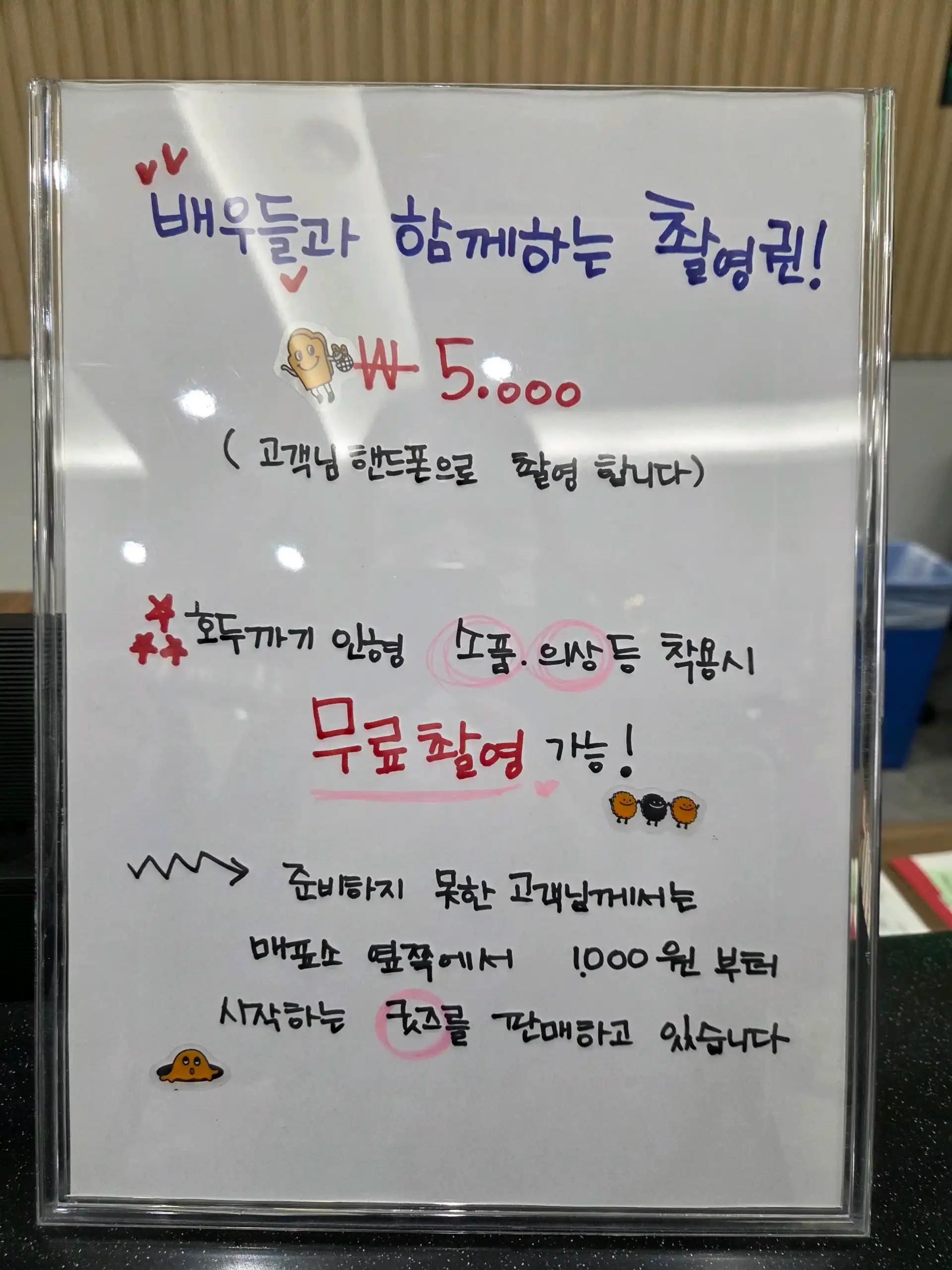 크루톡 이미지 2