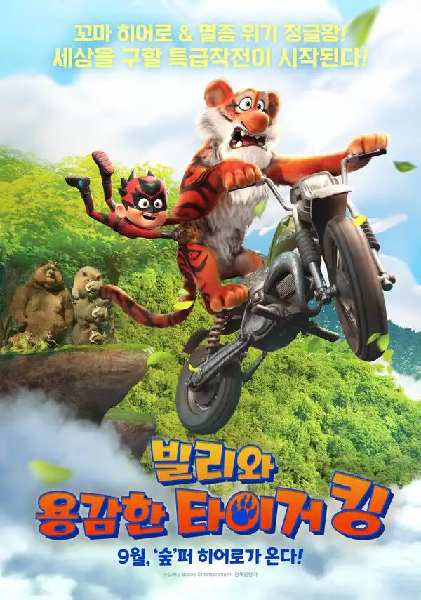육아크루 덕분에 예매권이 생겨 아이와 보러갔어요.