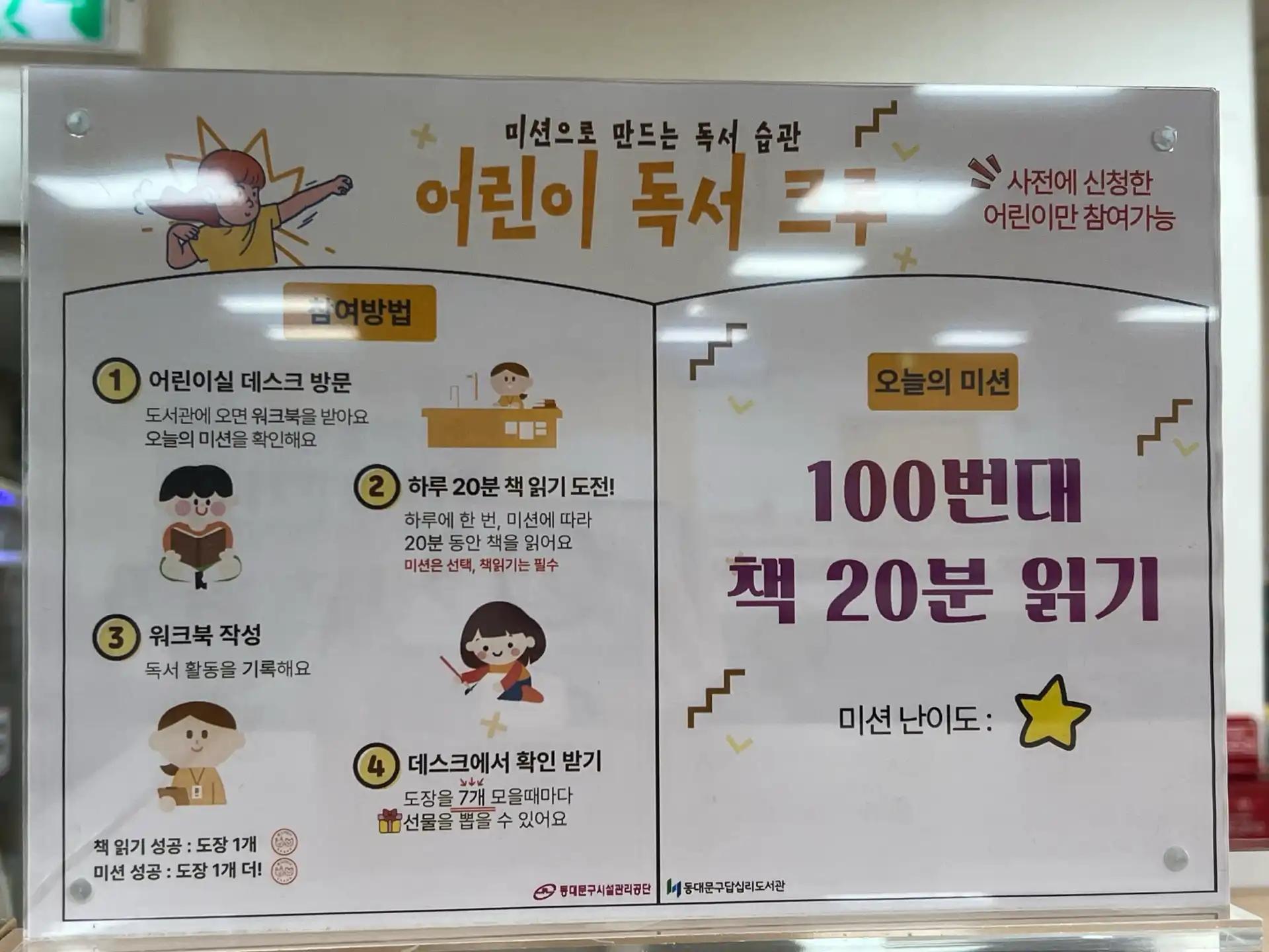 크루톡 이미지 4