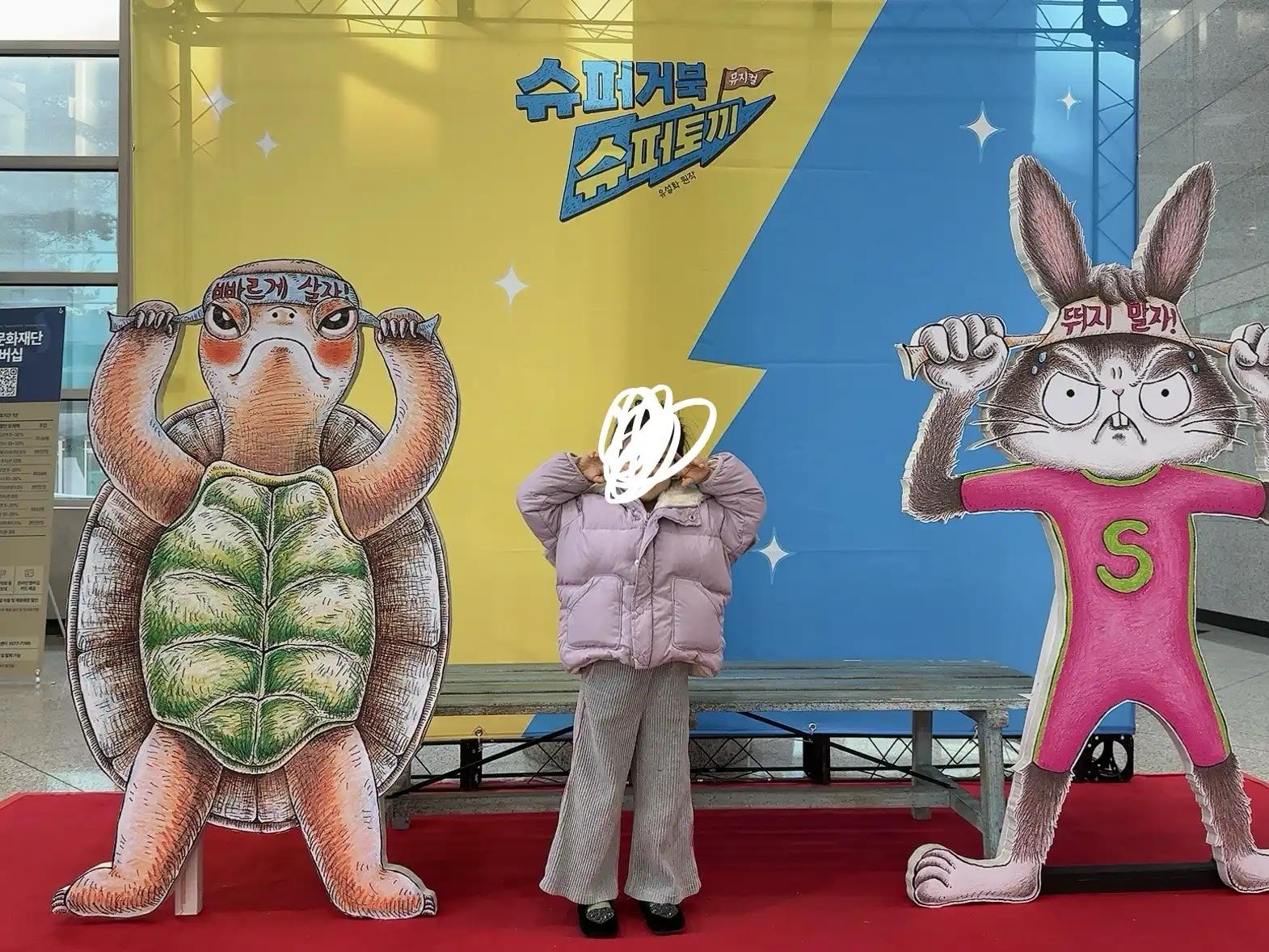 크루톡 이미지 3