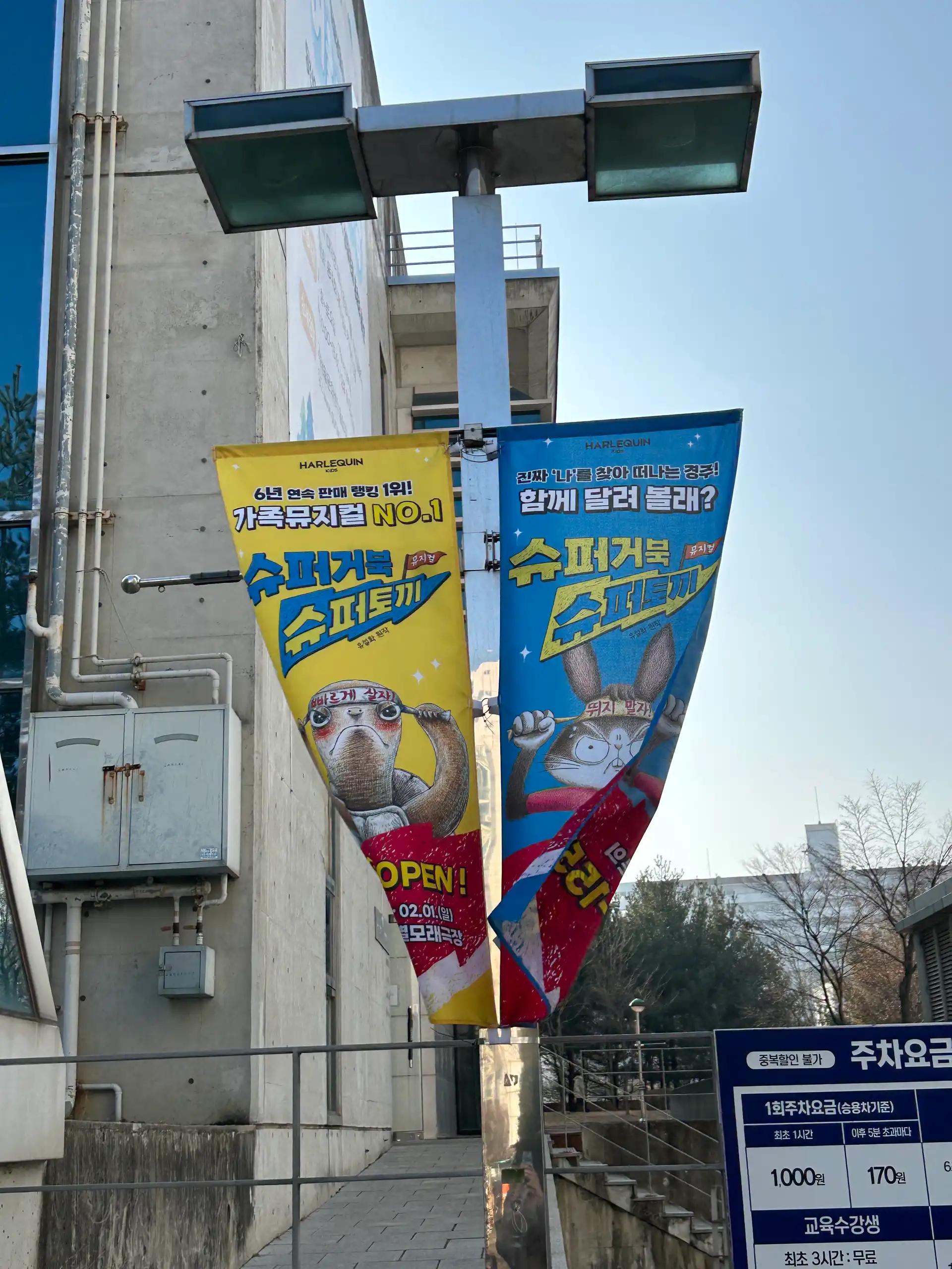 크루톡 이미지 2