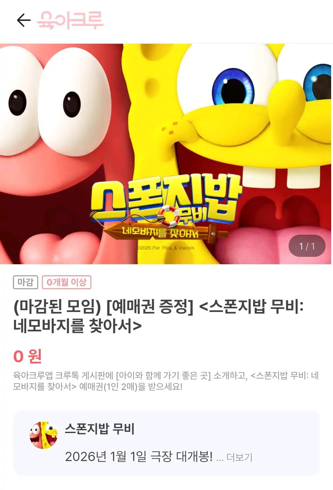 크루톡 이미지 2