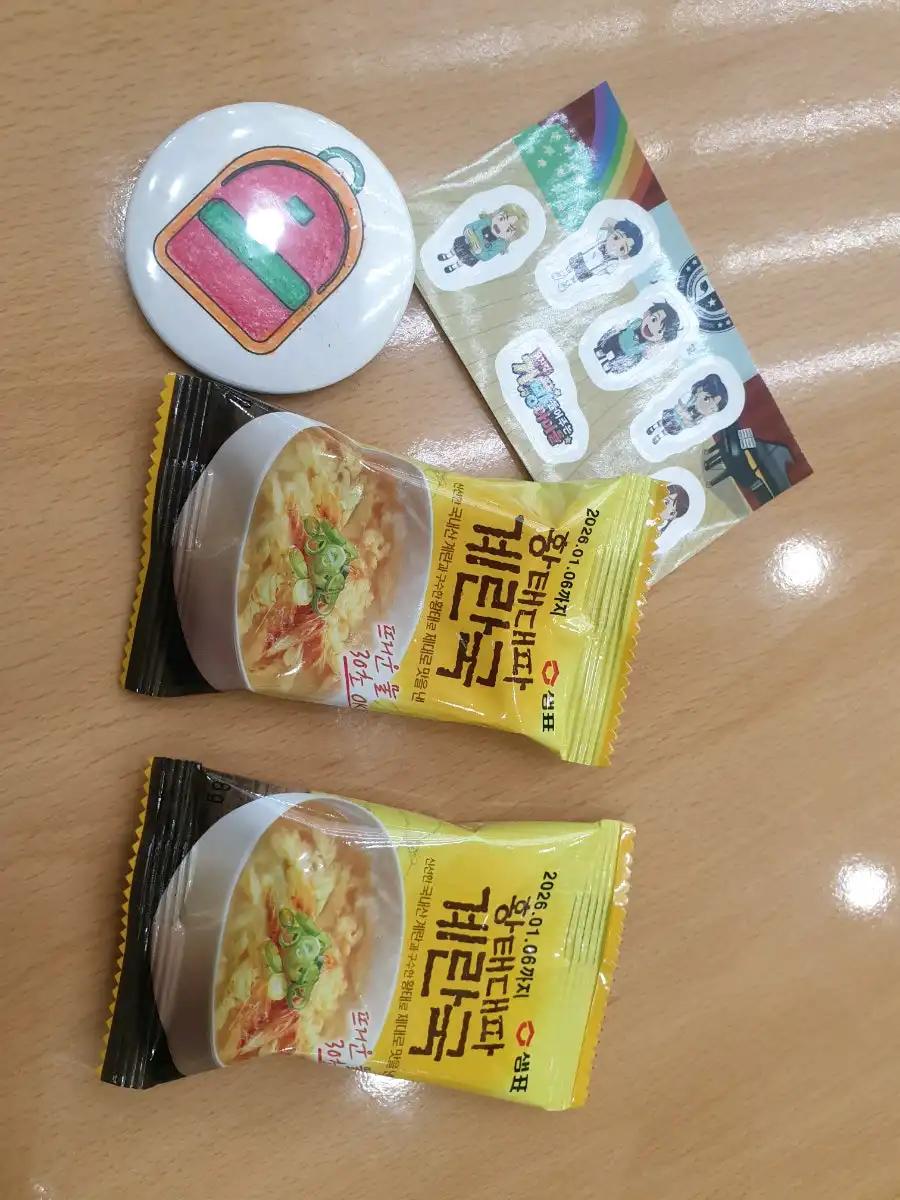 크루톡 이미지 2