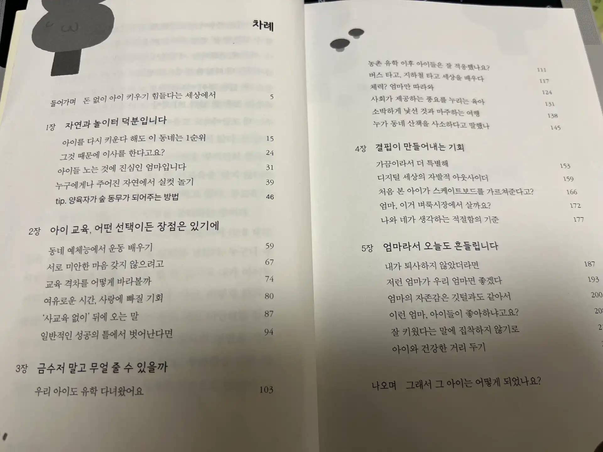 크루톡 이미지 2