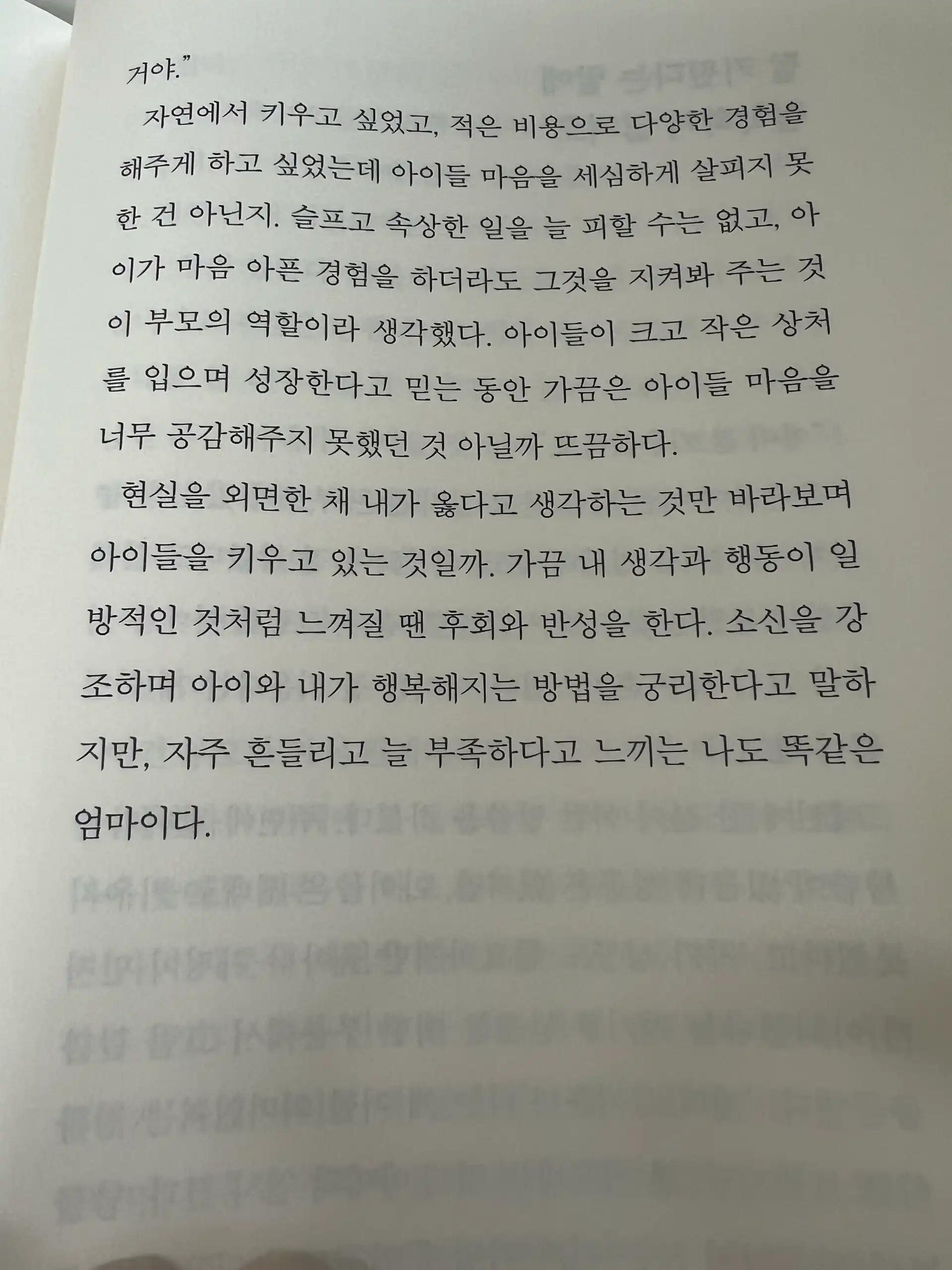 크루톡 이미지 3