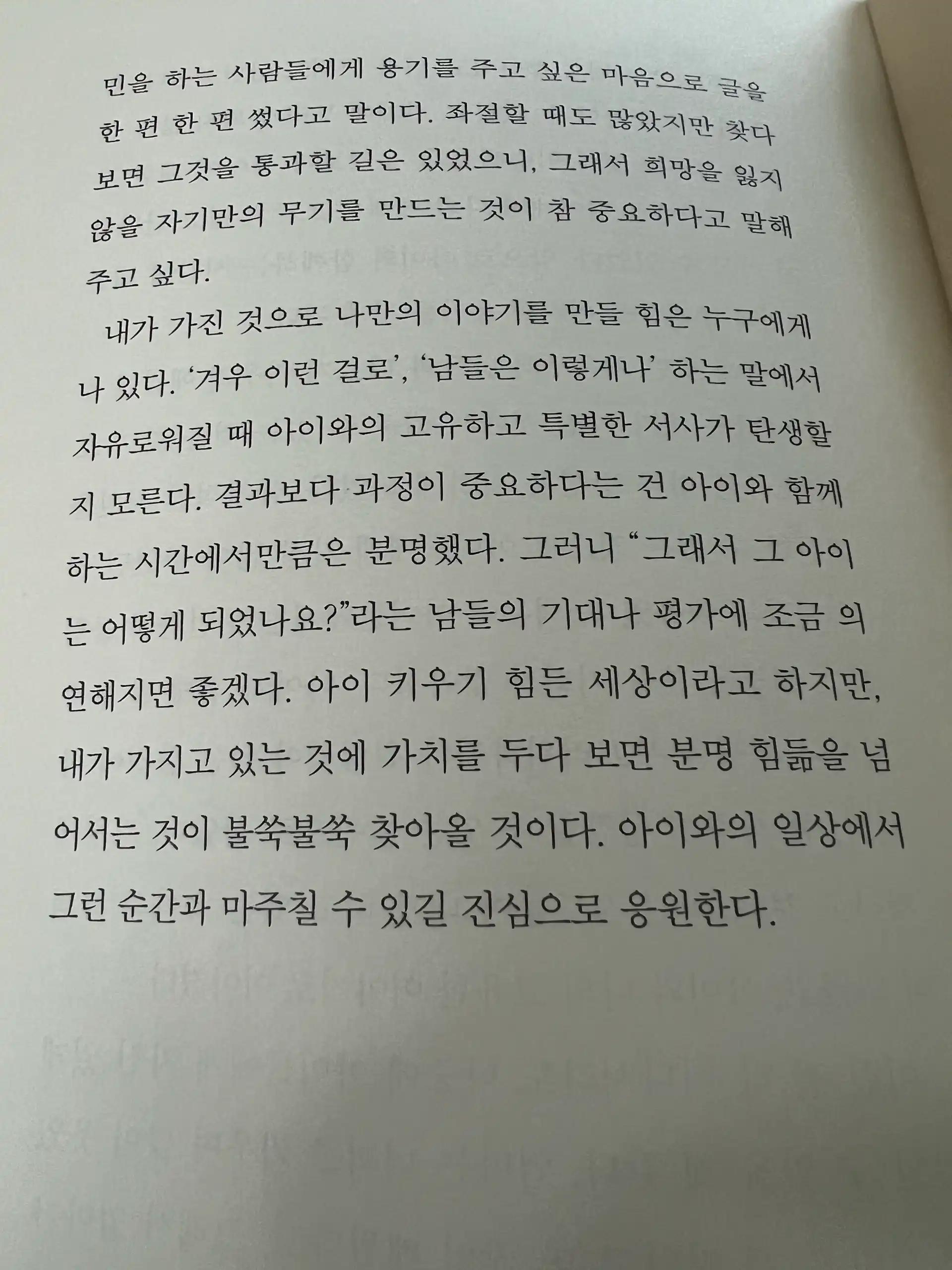 크루톡 이미지 4