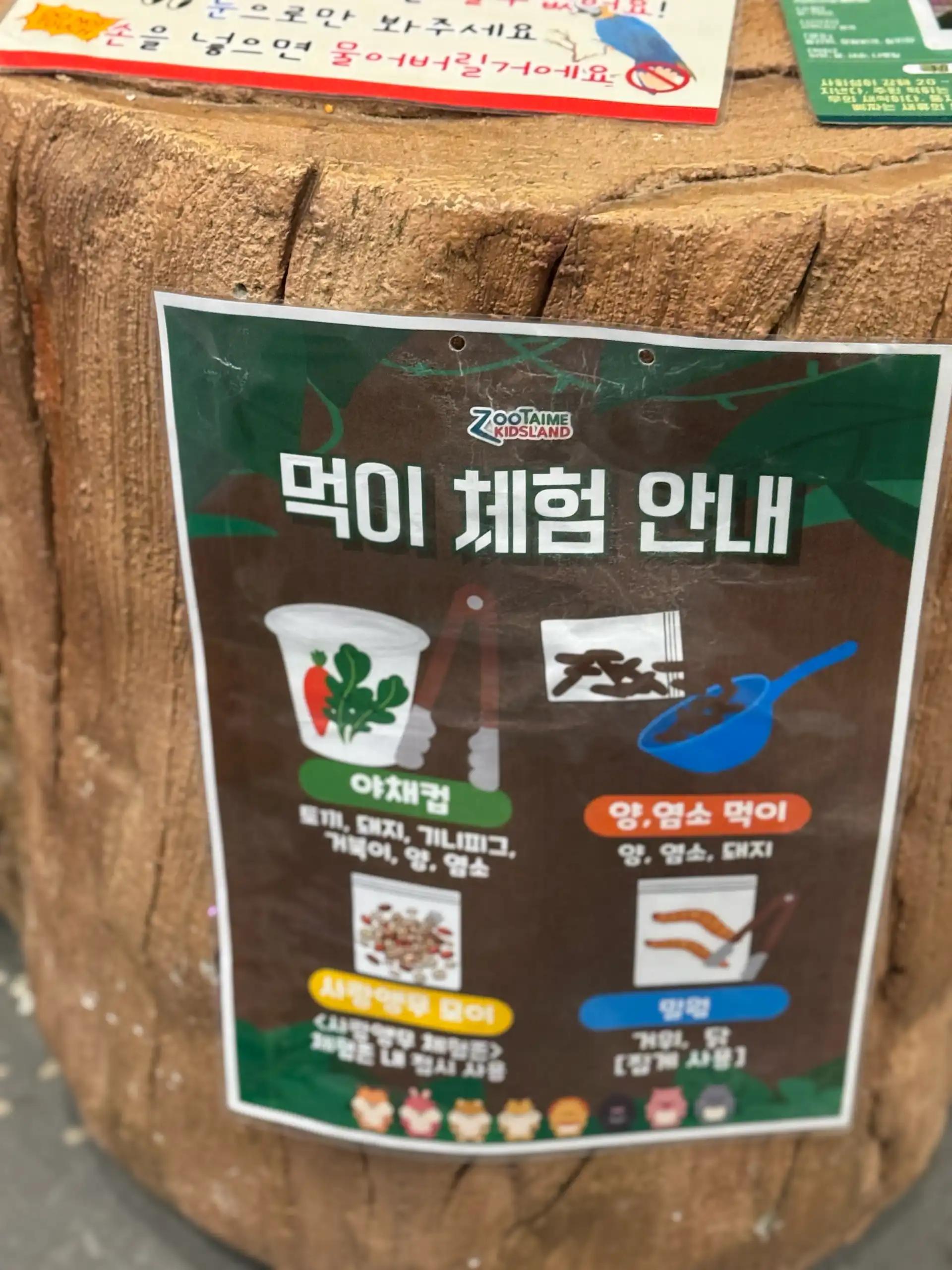 크루톡 이미지 3