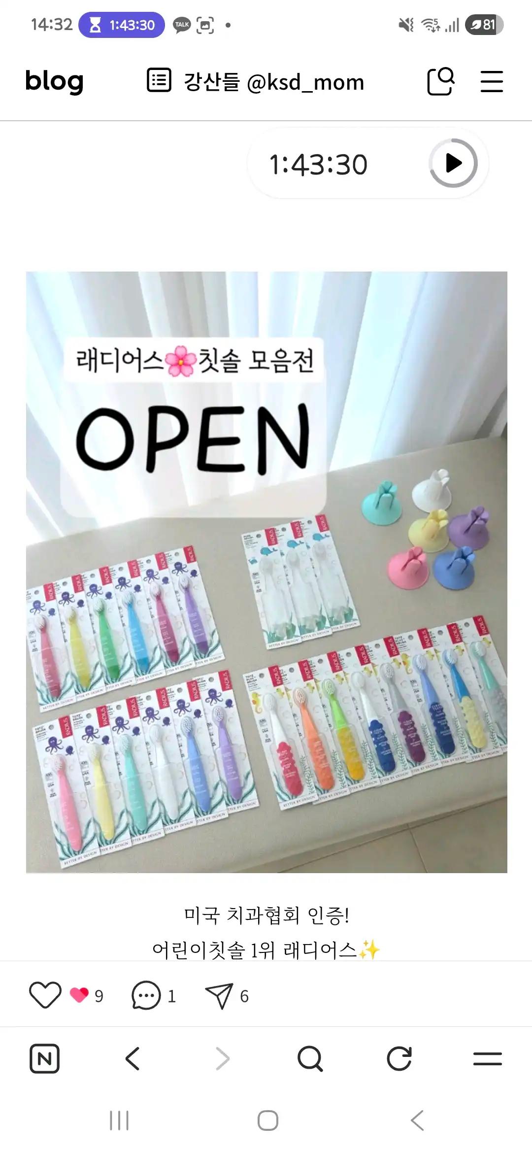 크루톡 이미지 1