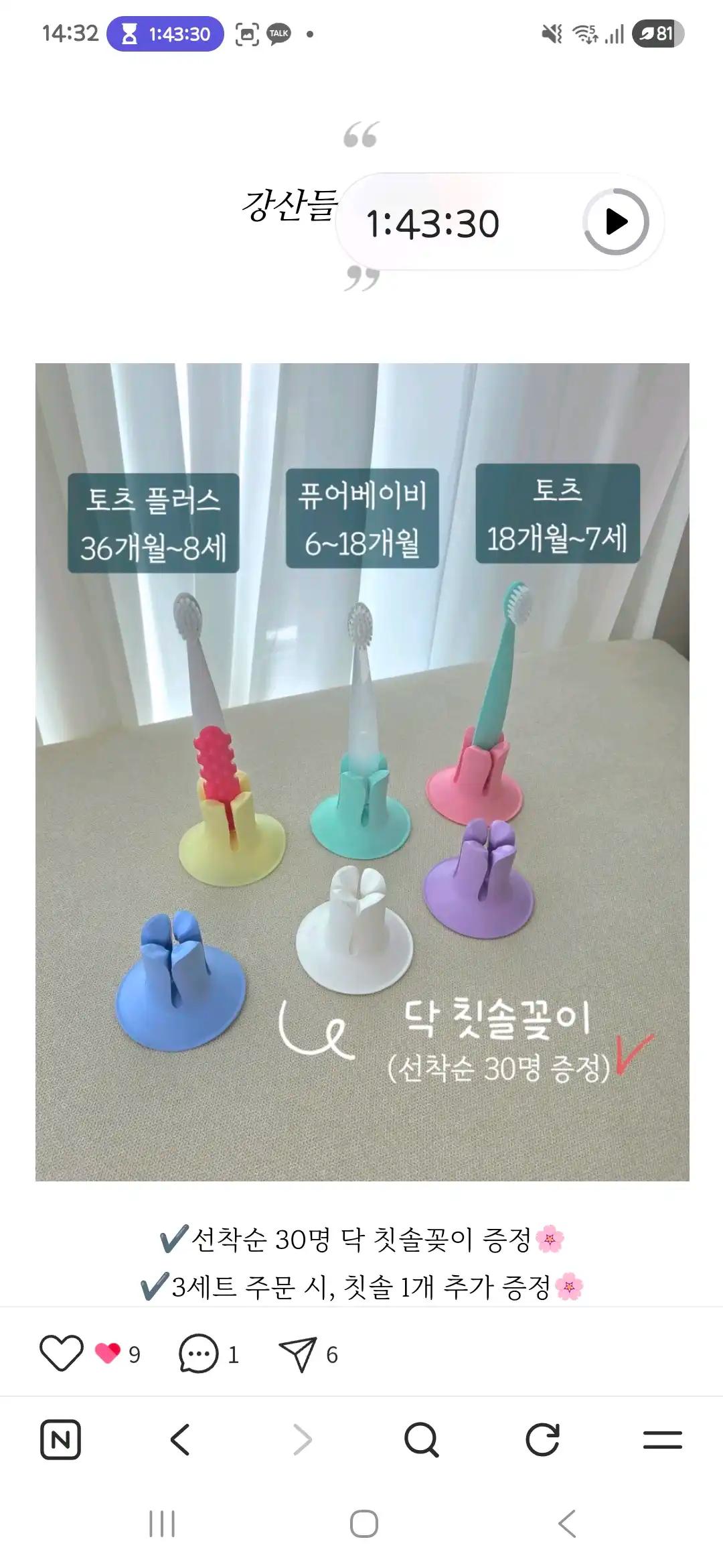 크루톡 이미지 2