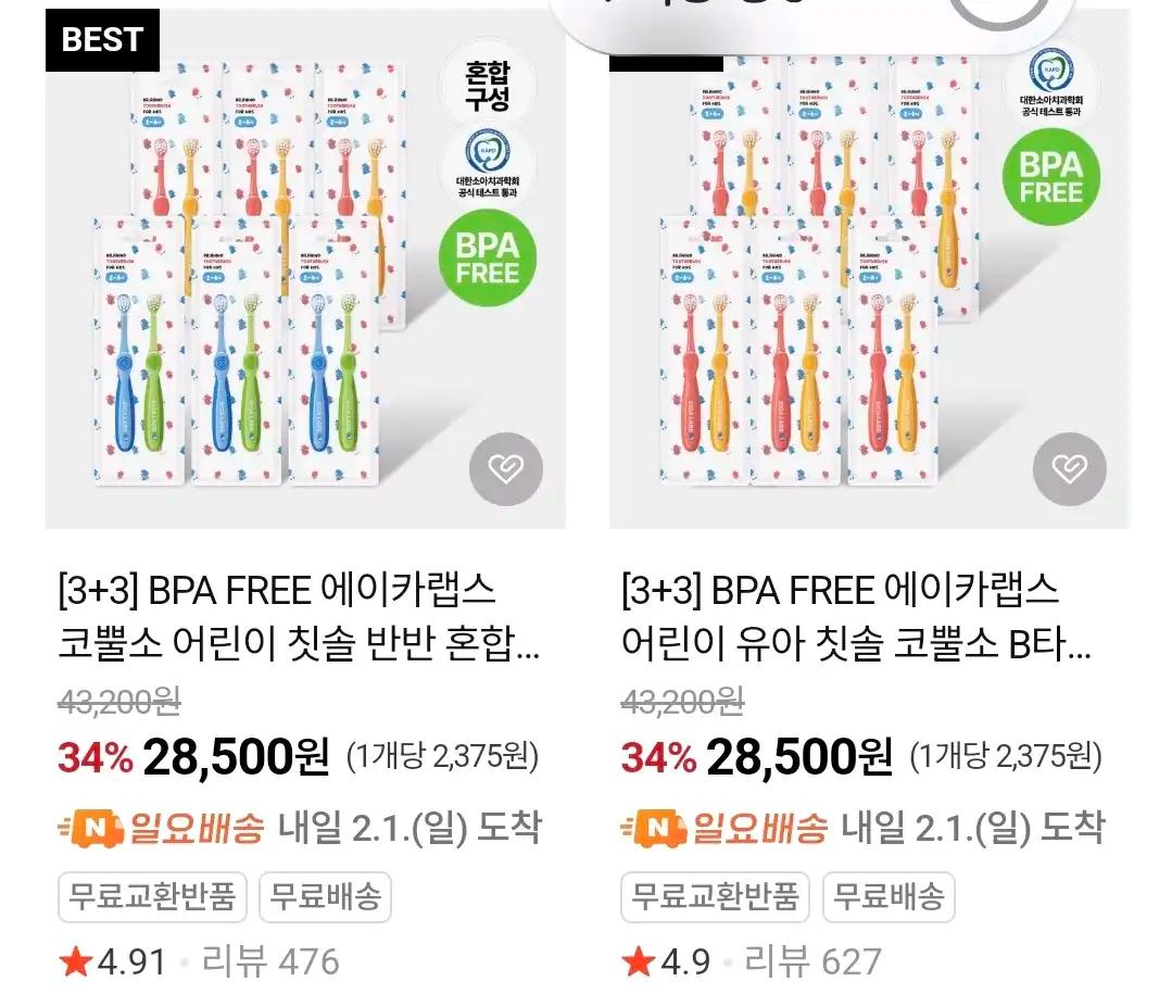 크루톡 이미지 3