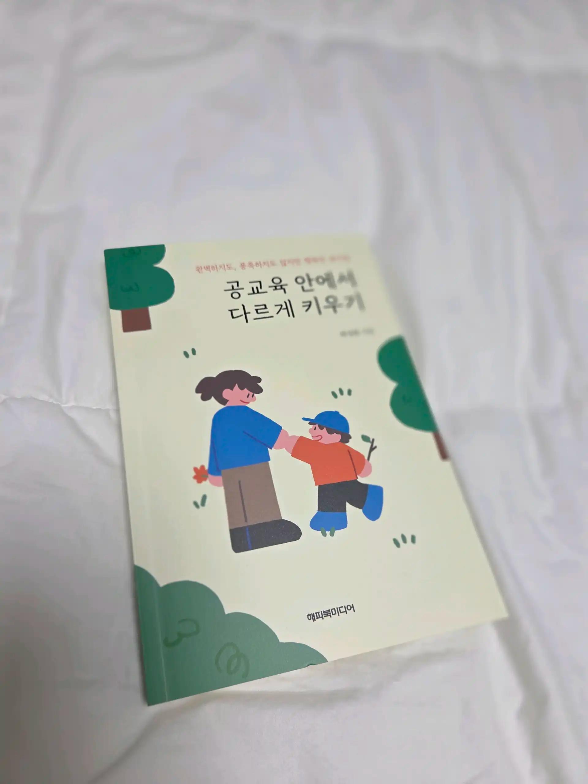 크루톡 이미지 2