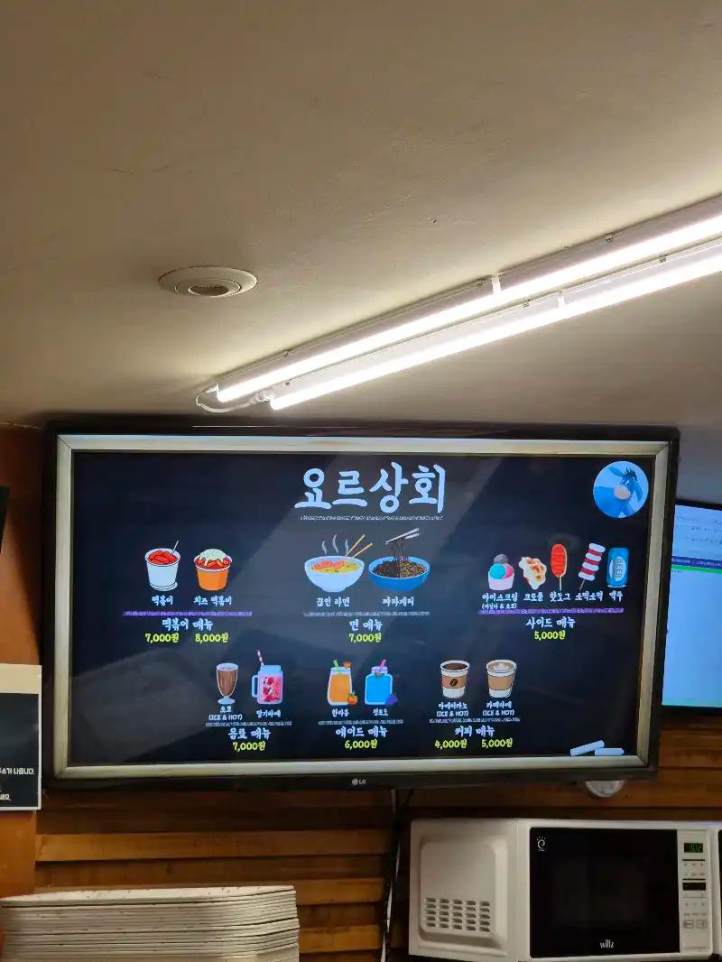 크루톡 이미지